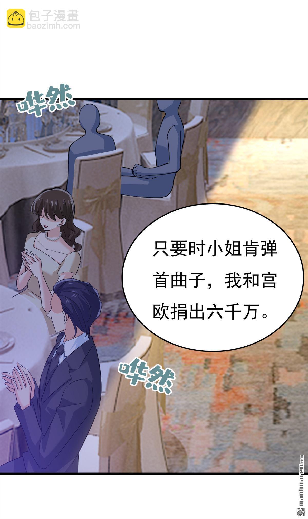 第549回 慕千初？他没死？-第554话