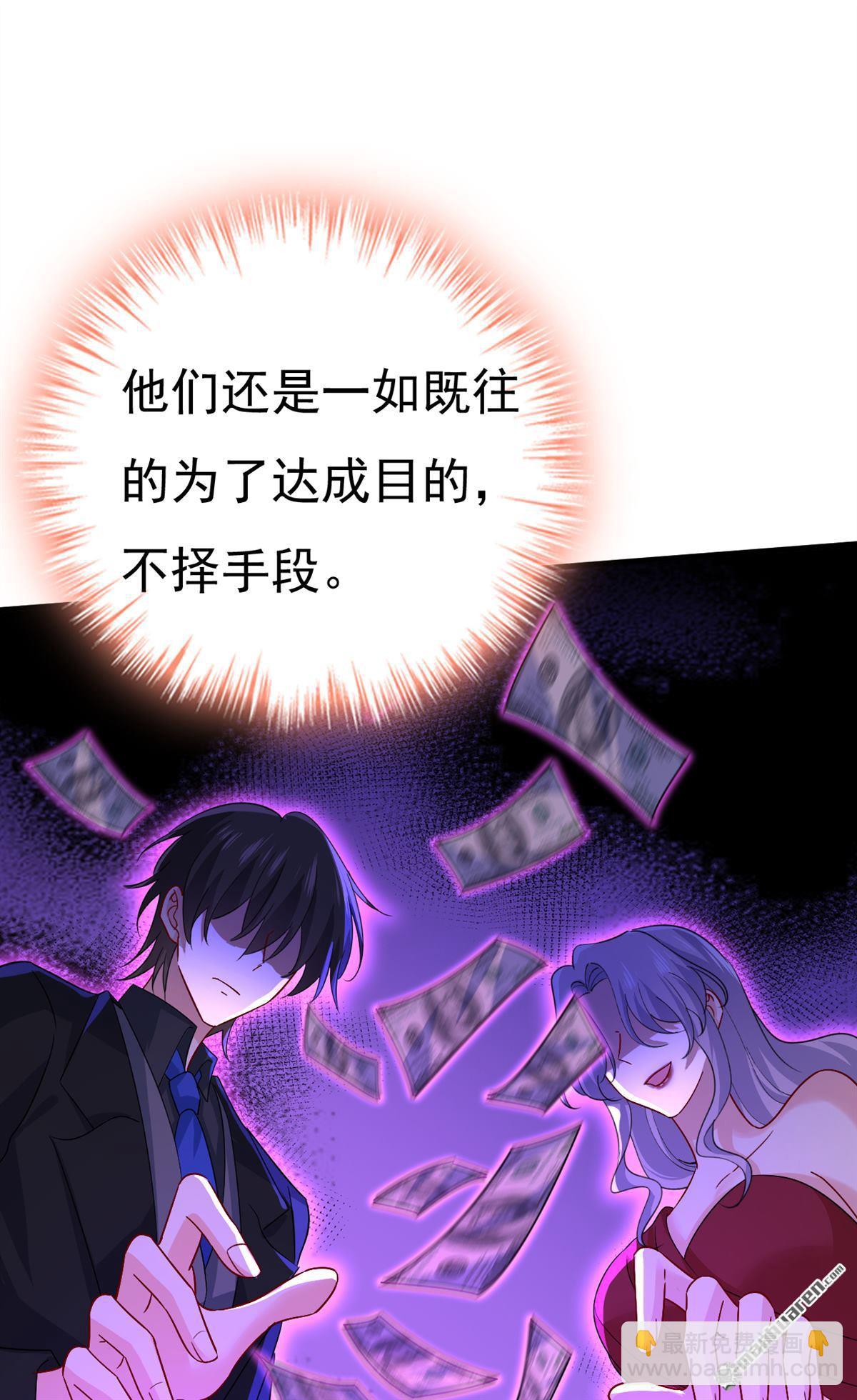 第549回 慕千初？他没死？-第554话