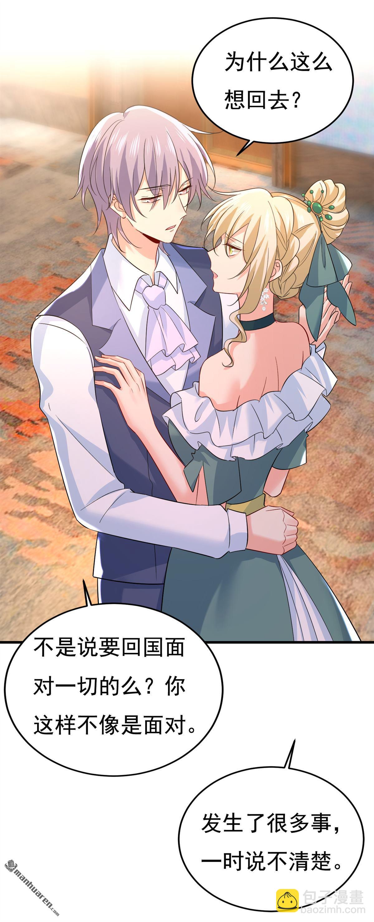 第551回 你不恨他了？-第556话