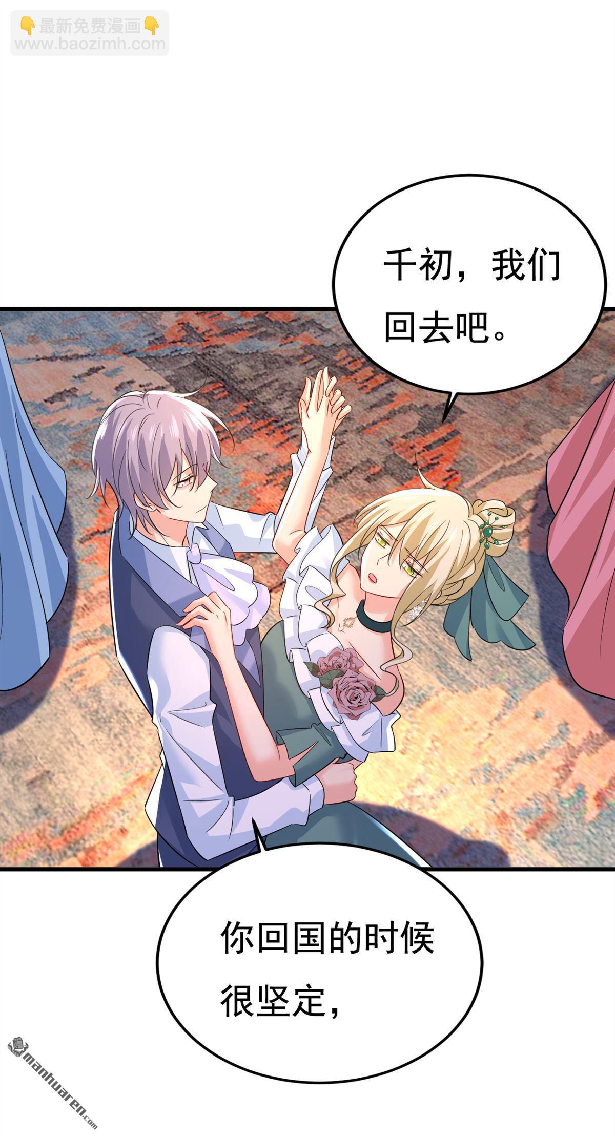 第551回 你不恨他了？-第556话