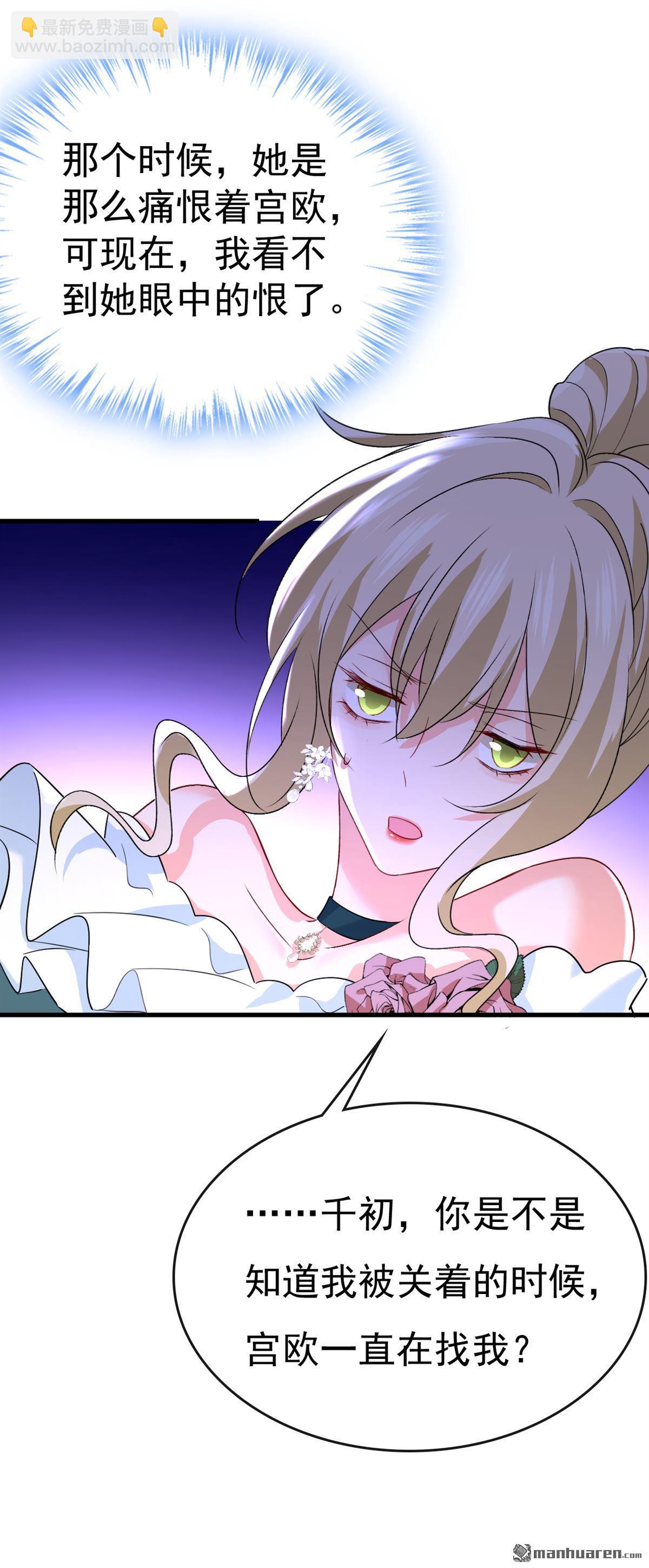 第551回 你不恨他了？-第556话