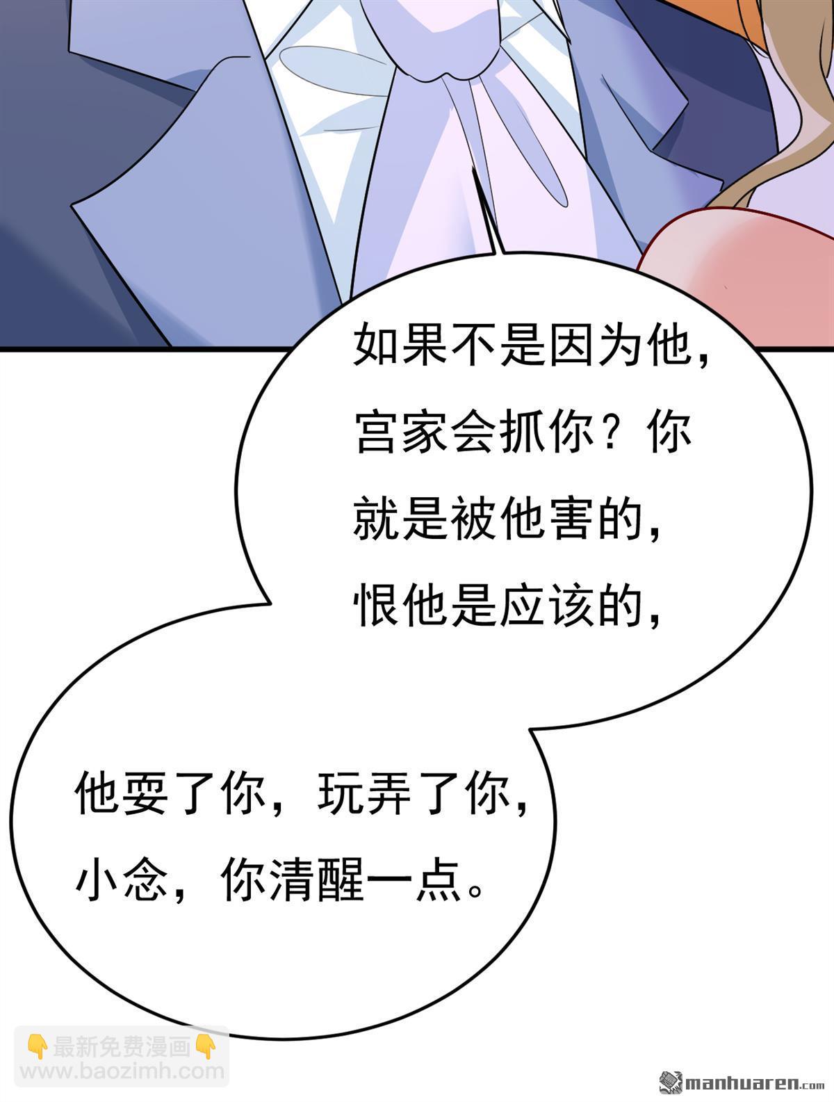 第551回 你不恨他了？-第556话