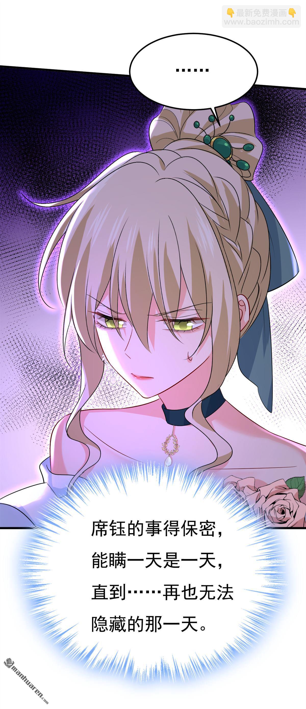 第551回 你不恨他了？-第556话