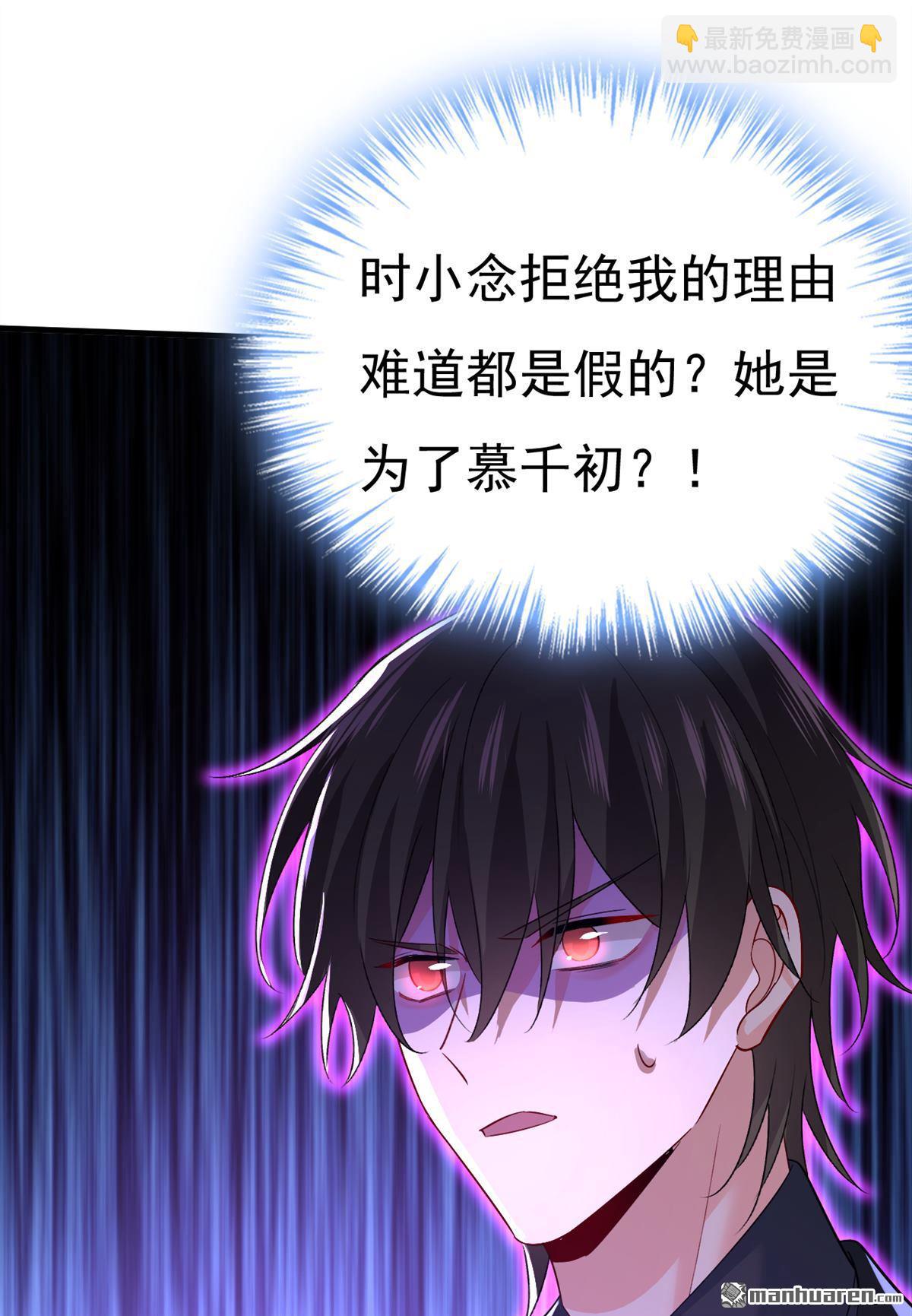 第551回 你不恨他了？-第556话
