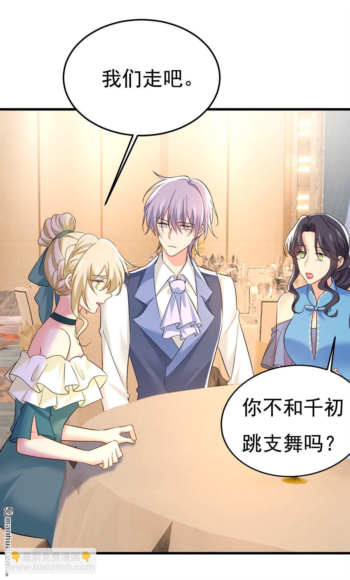 第551回 你不恨他了？-第556话