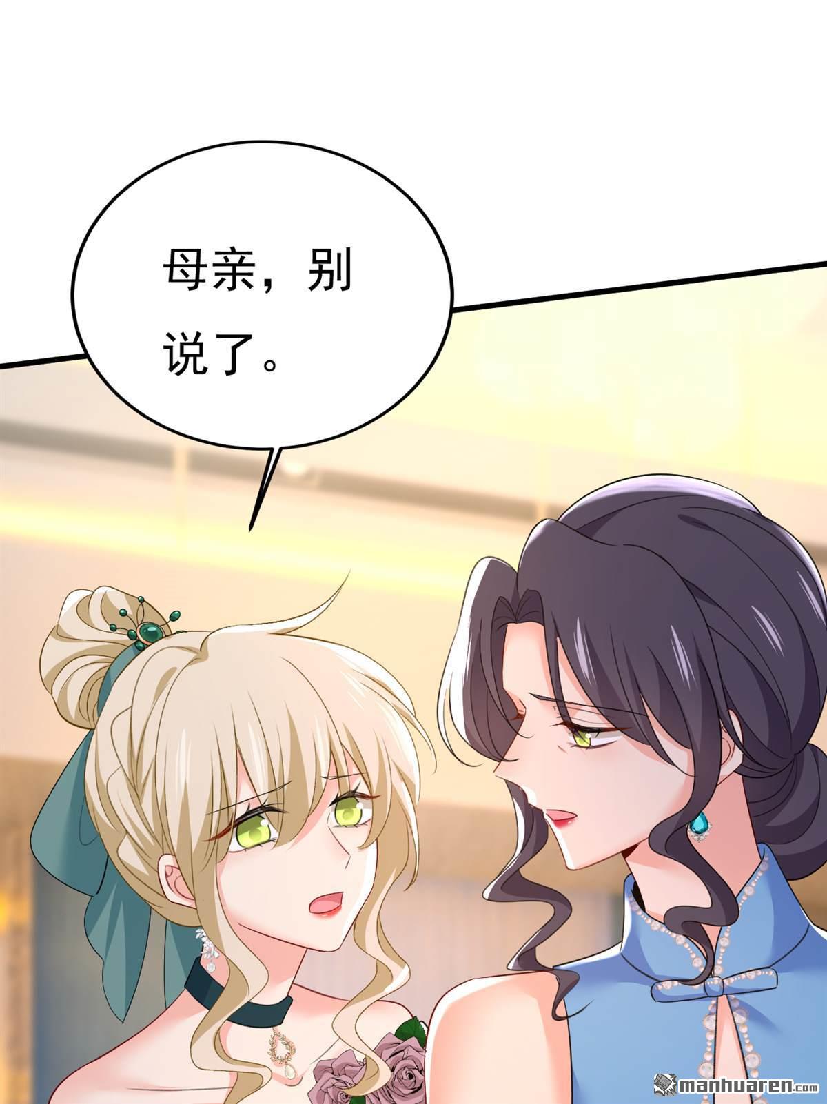 第553回 母亲，你别再说了-第558话