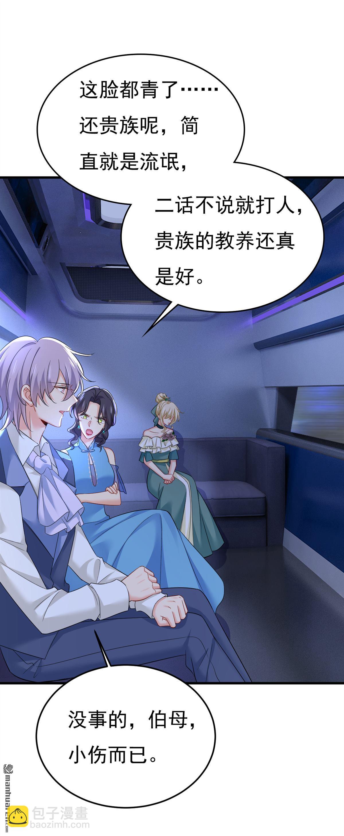 第553回 母亲，你别再说了-第558话