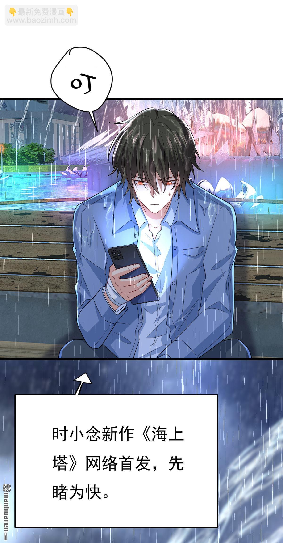第555回 他居然在淋雨？！-第560话