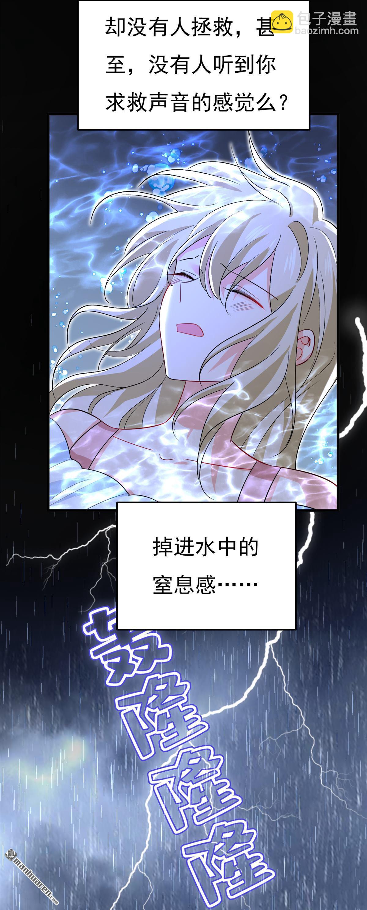 第555回 他居然在淋雨？！-第560话