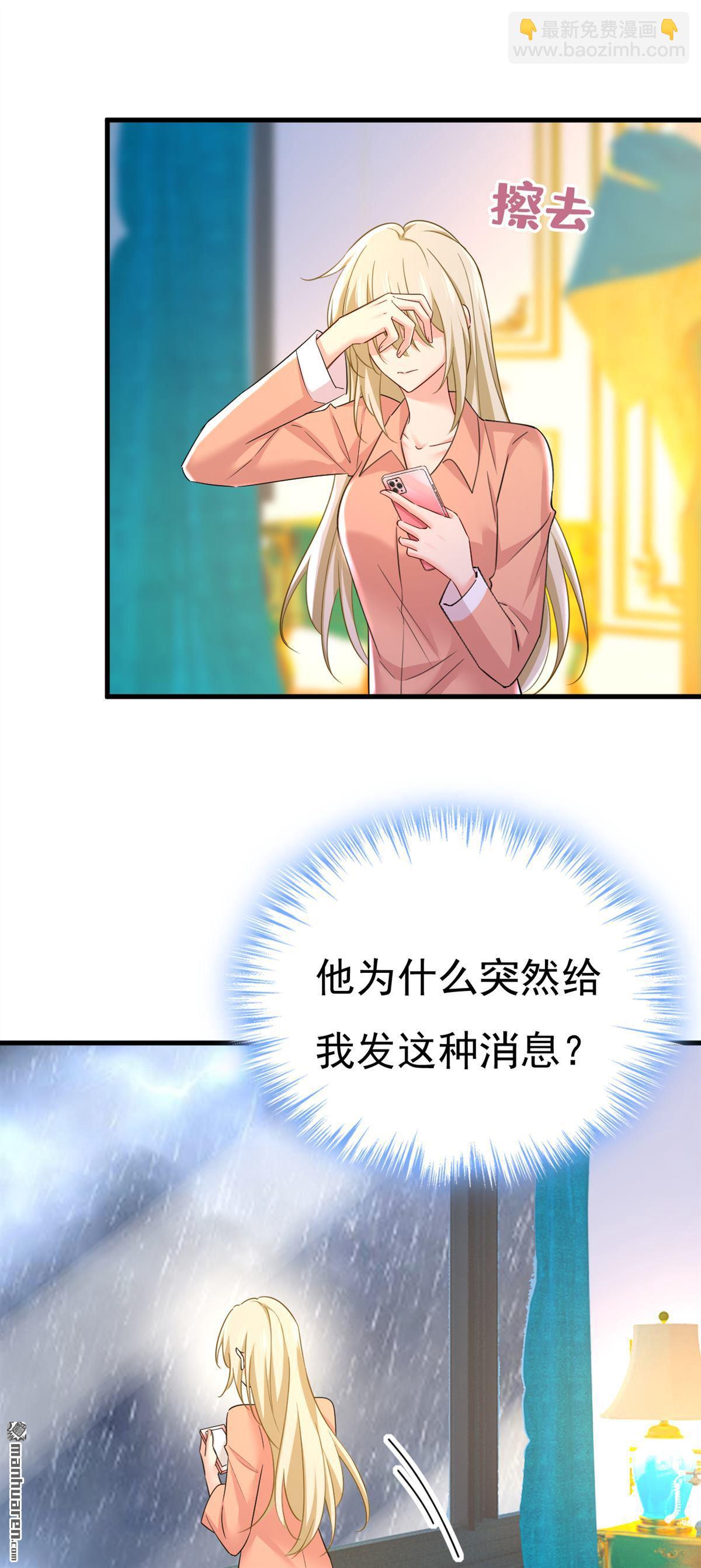 第555回 他居然在淋雨？！-第560话
