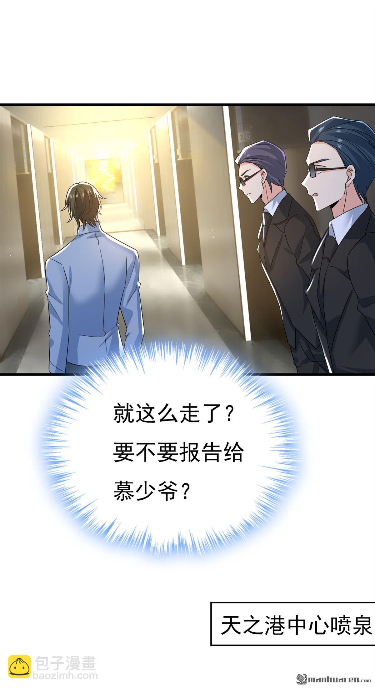 第555回 他居然在淋雨？！-第560话