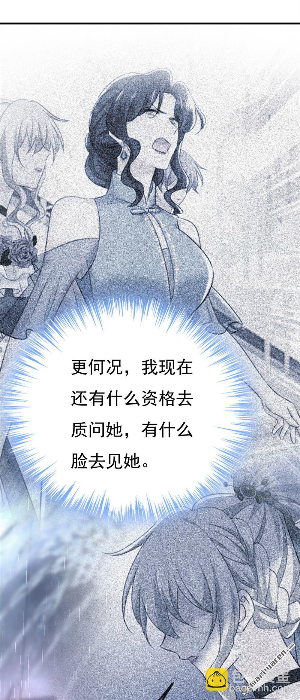 第555回 他居然在淋雨？！-第560话