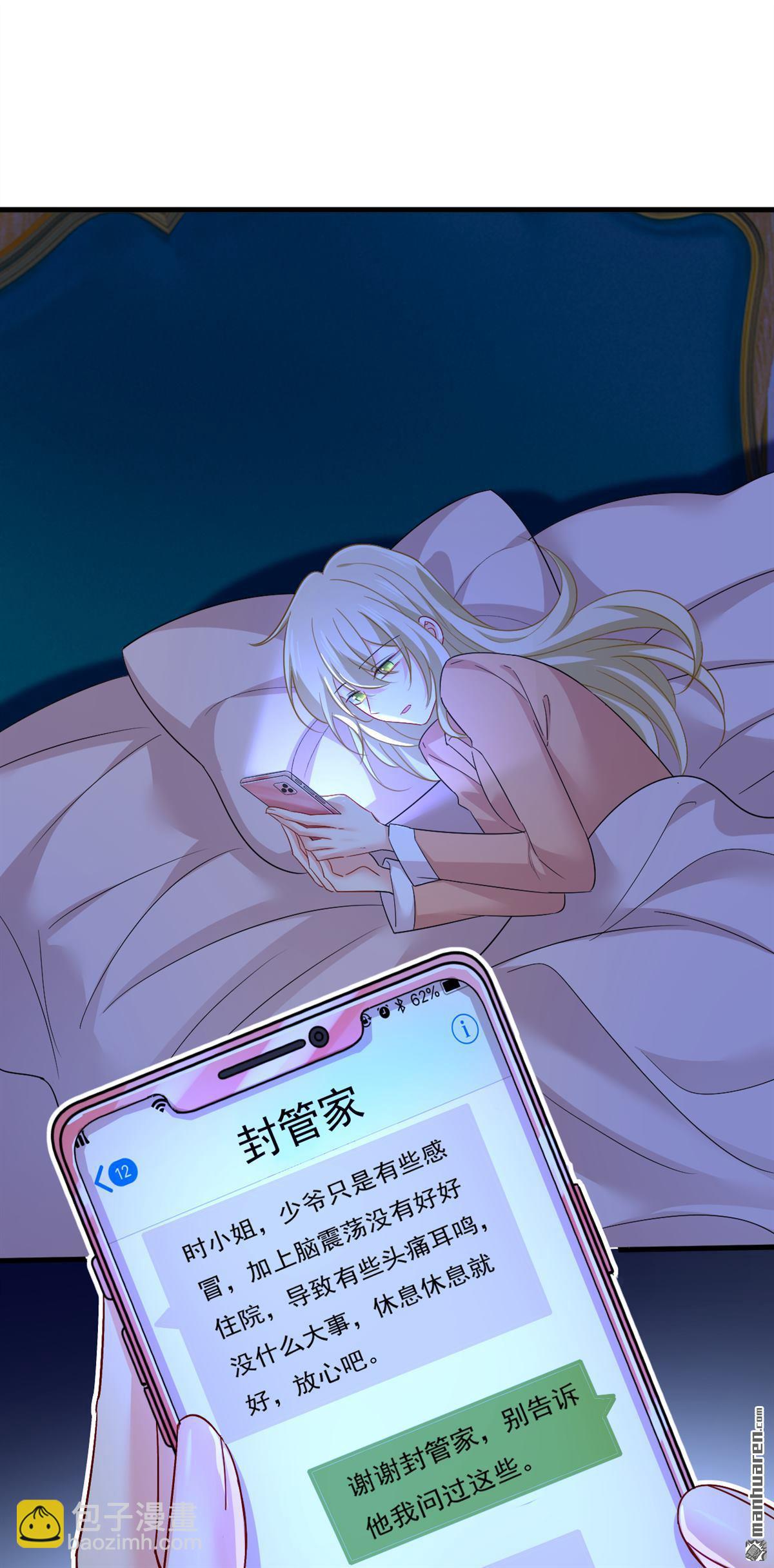 第557回 我有个请求-第562话