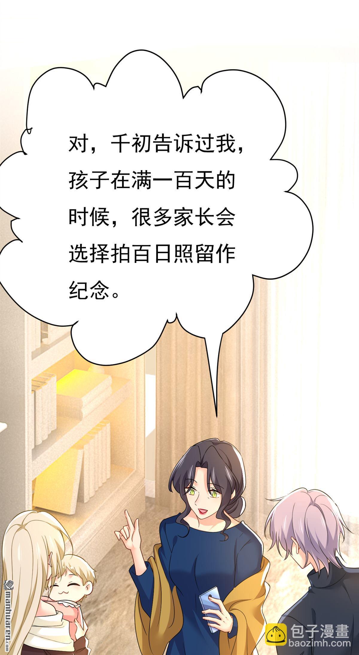 第557回 我有个请求-第562话