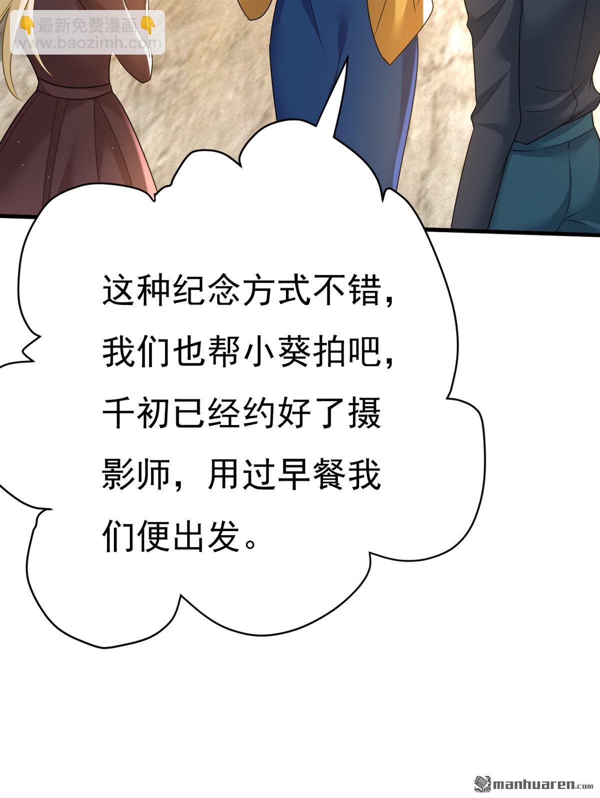 第557回 我有个请求-第562话