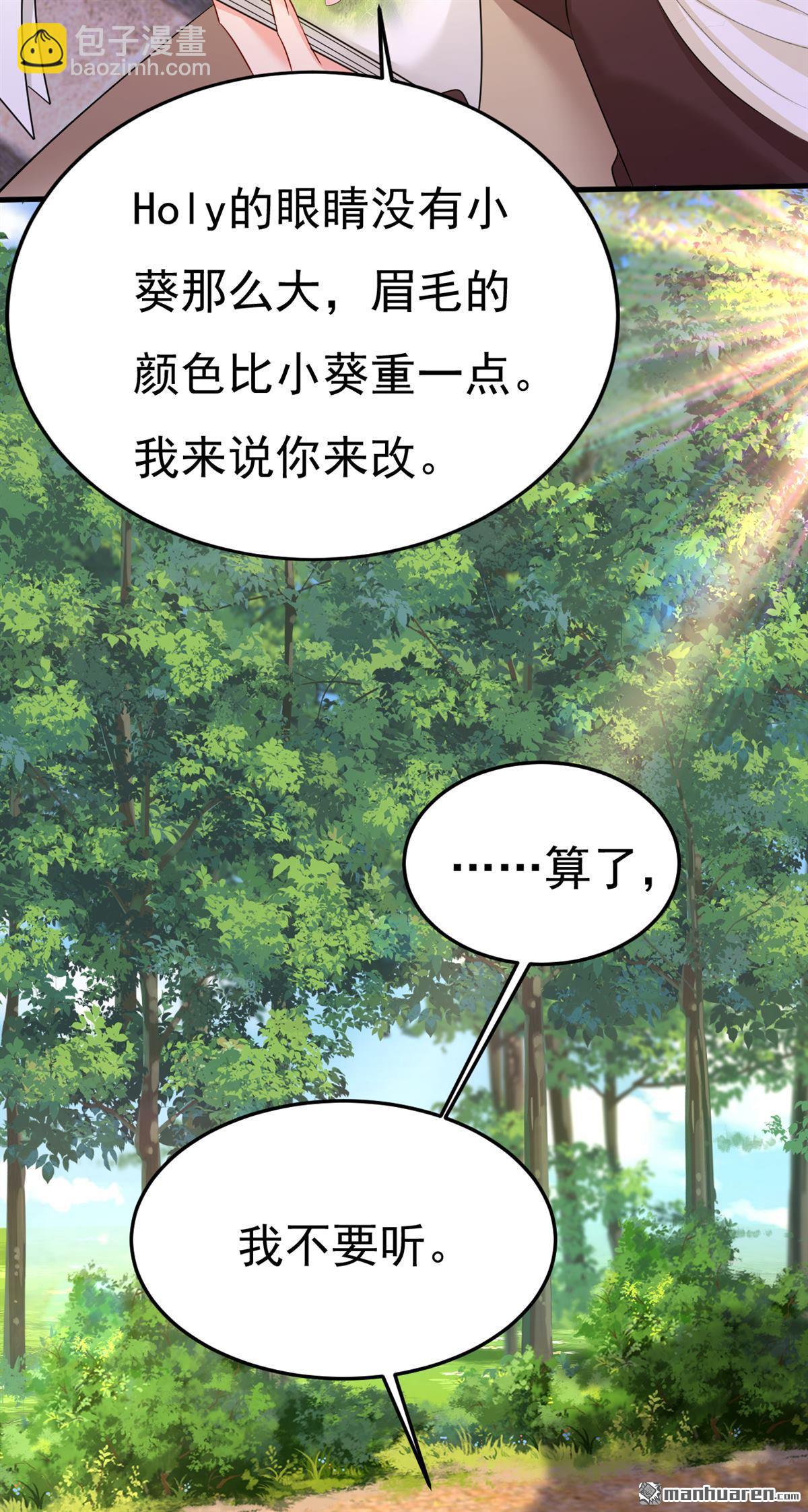 第559回 她长得像我-第564话