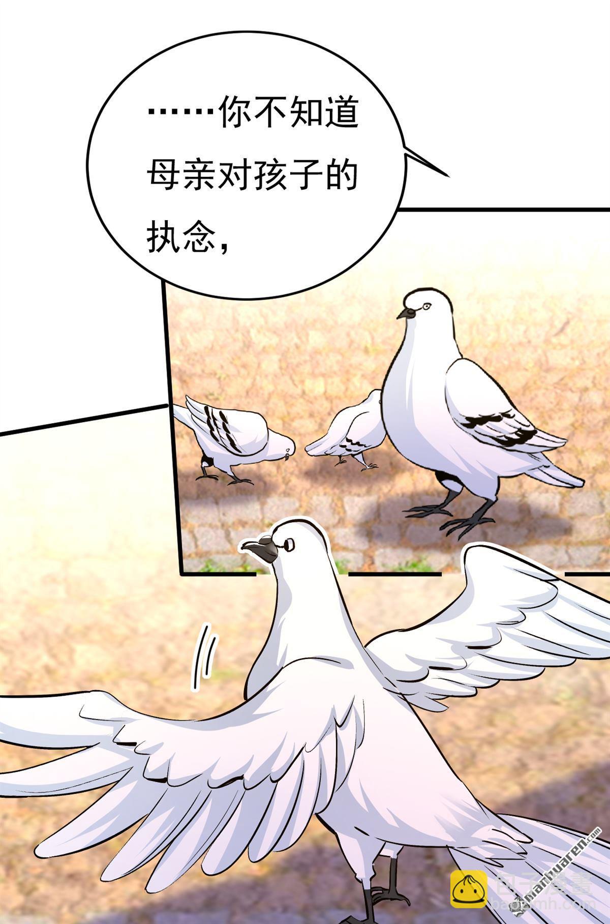 第559回 她长得像我-第564话