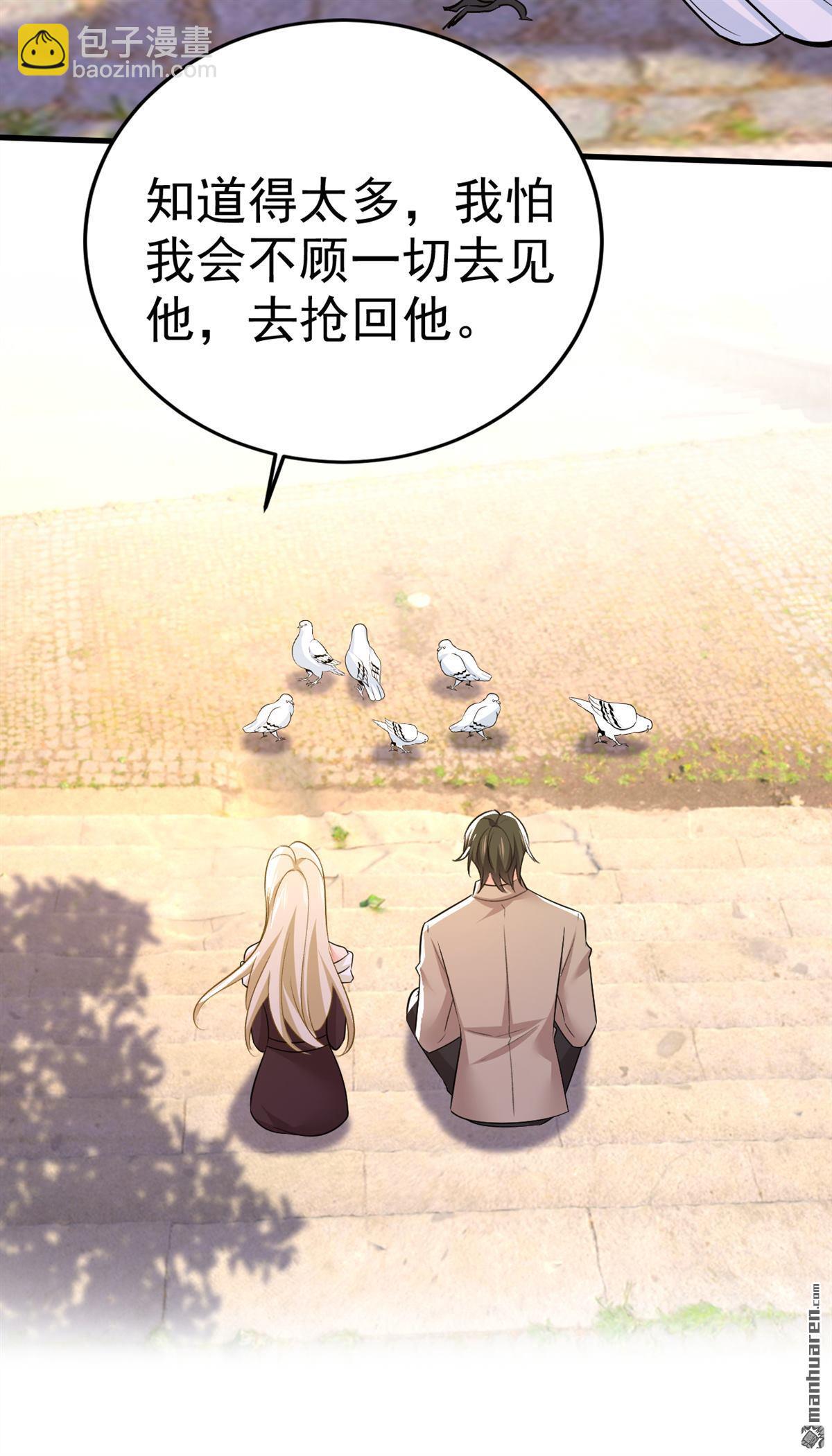 第559回 她长得像我-第564话