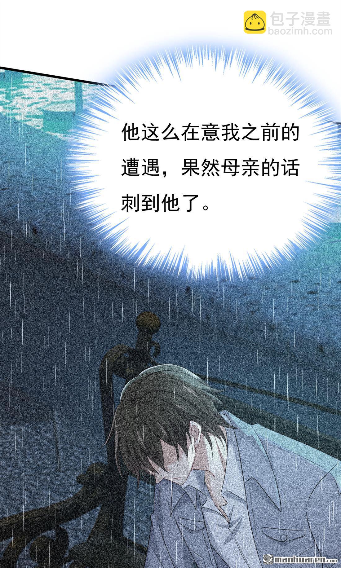 第559回 她长得像我-第564话