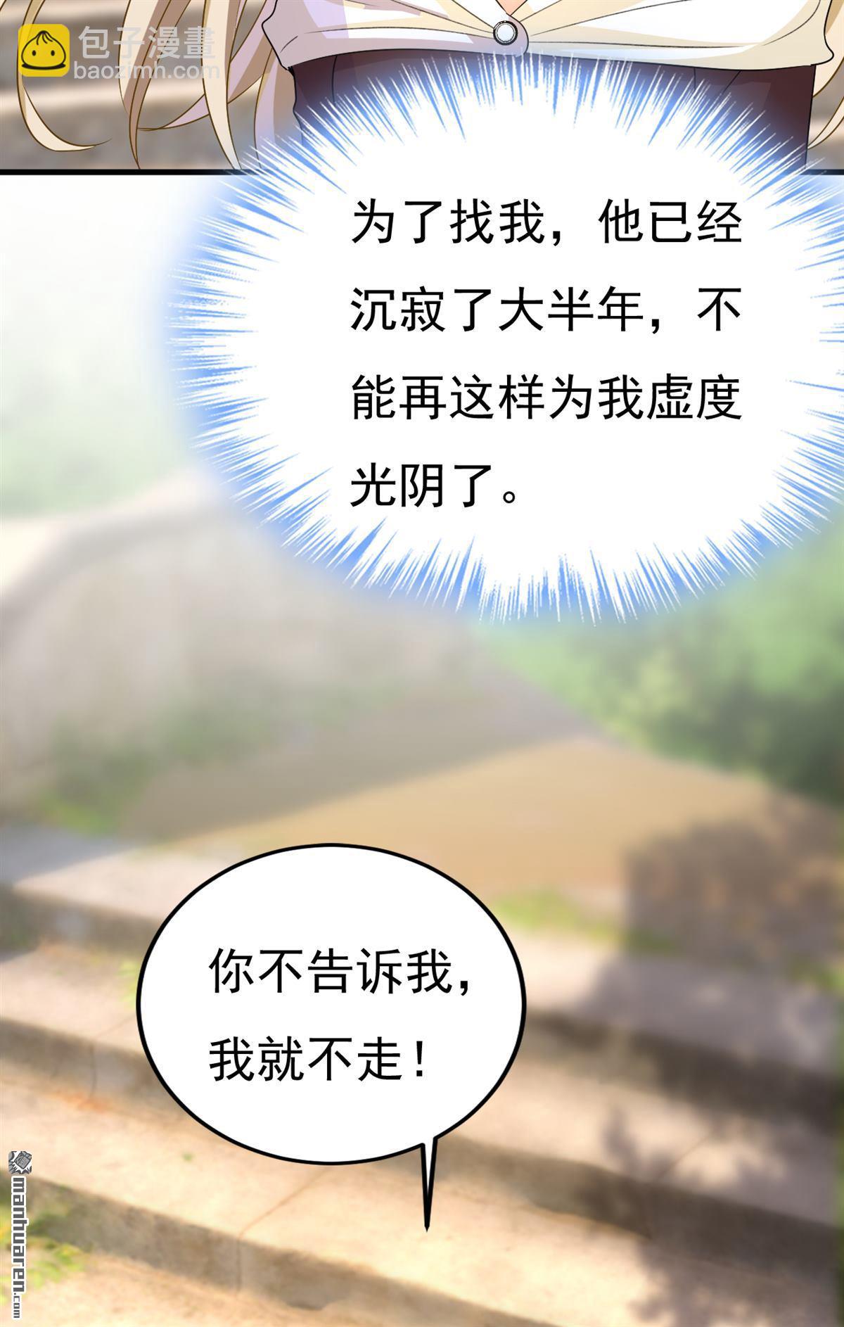 第559回 她长得像我-第564话