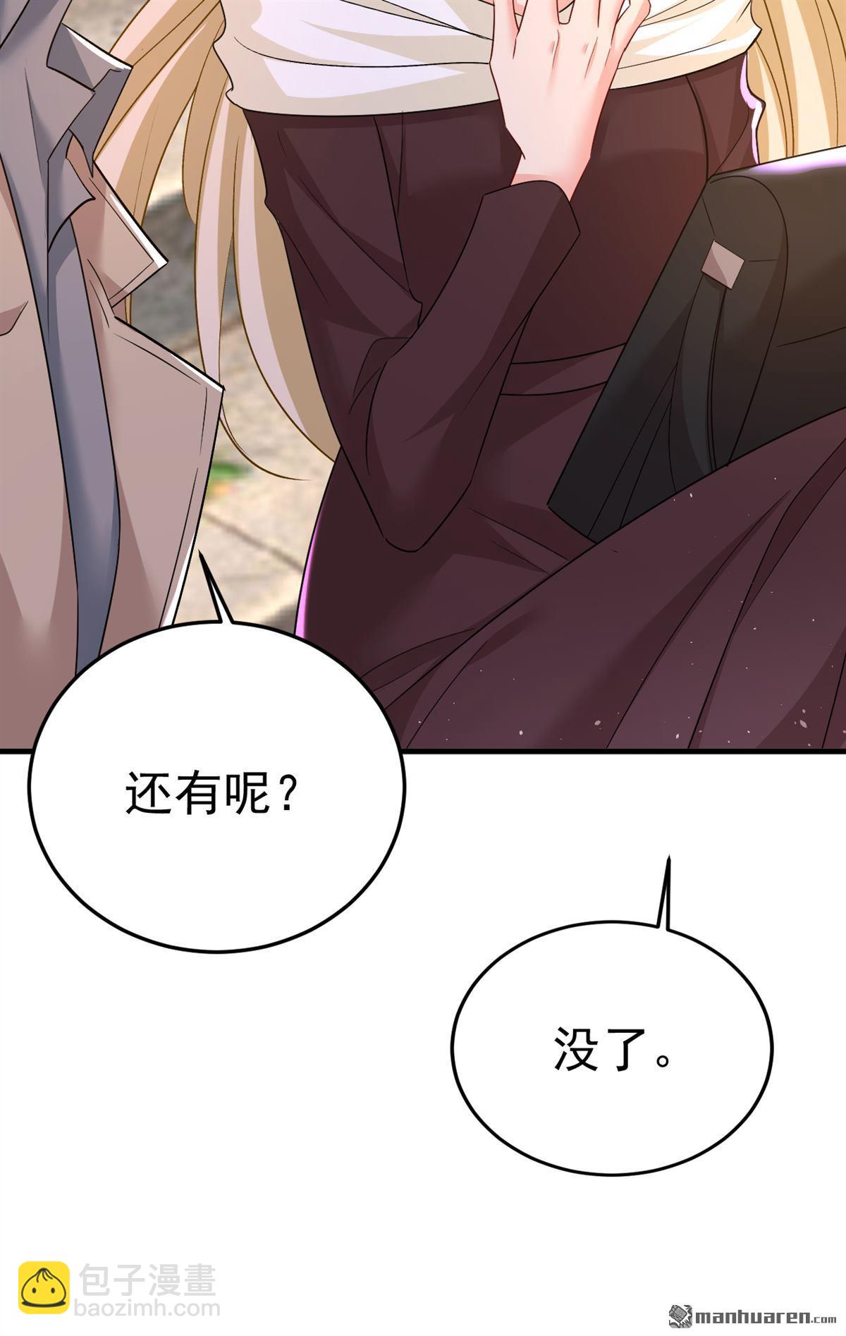 第559回 她长得像我-第564话