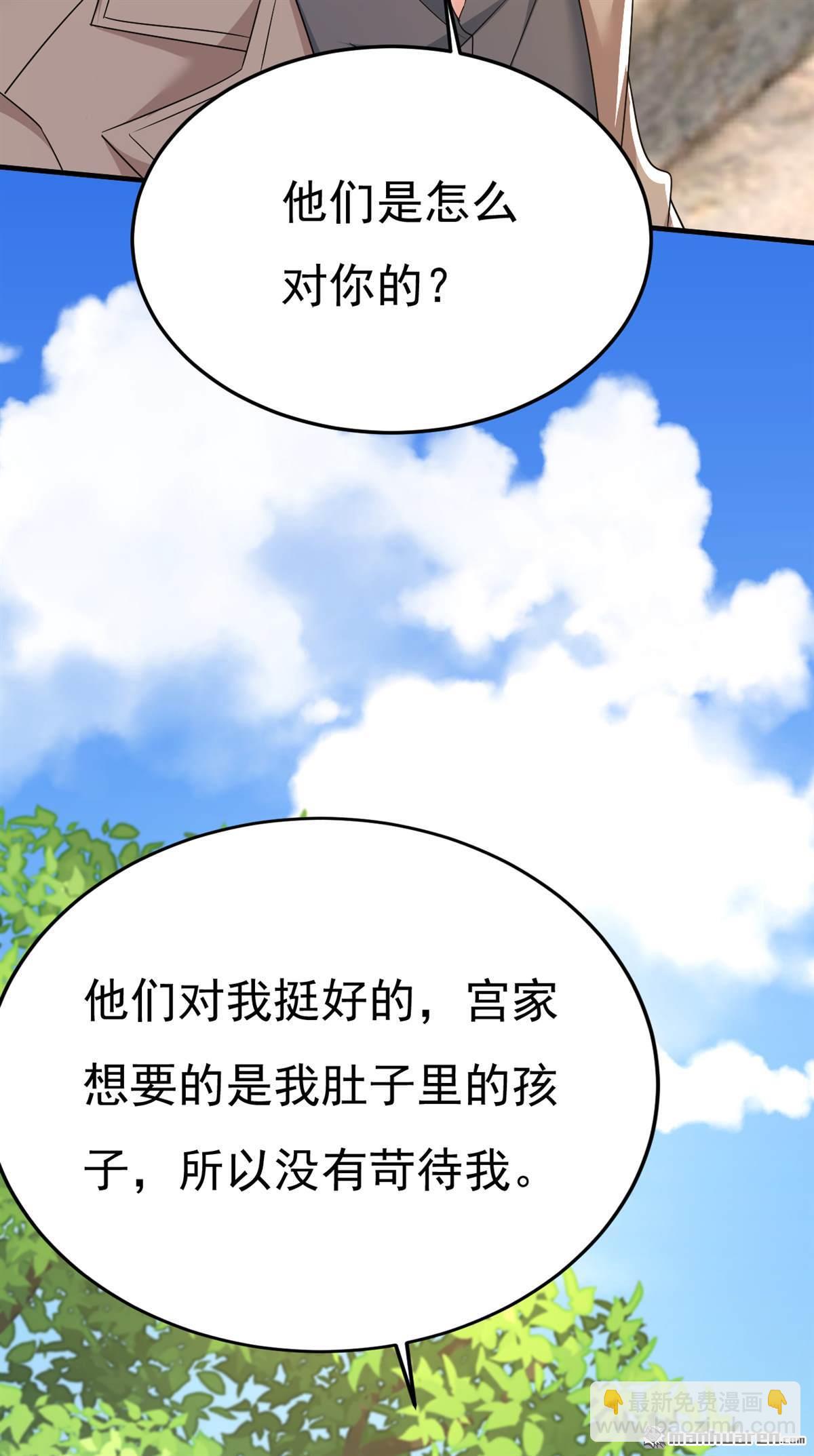 第559回 她长得像我-第564话