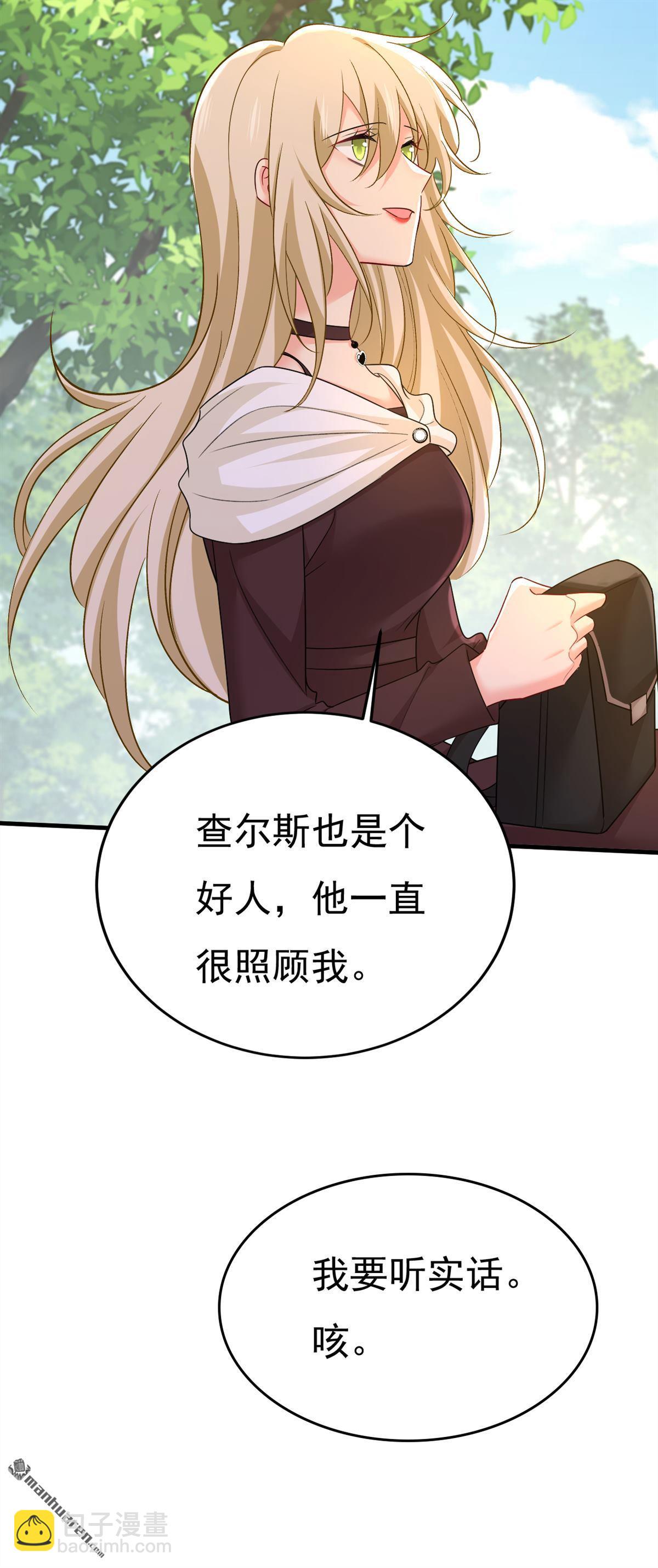 第559回 她长得像我-第564话