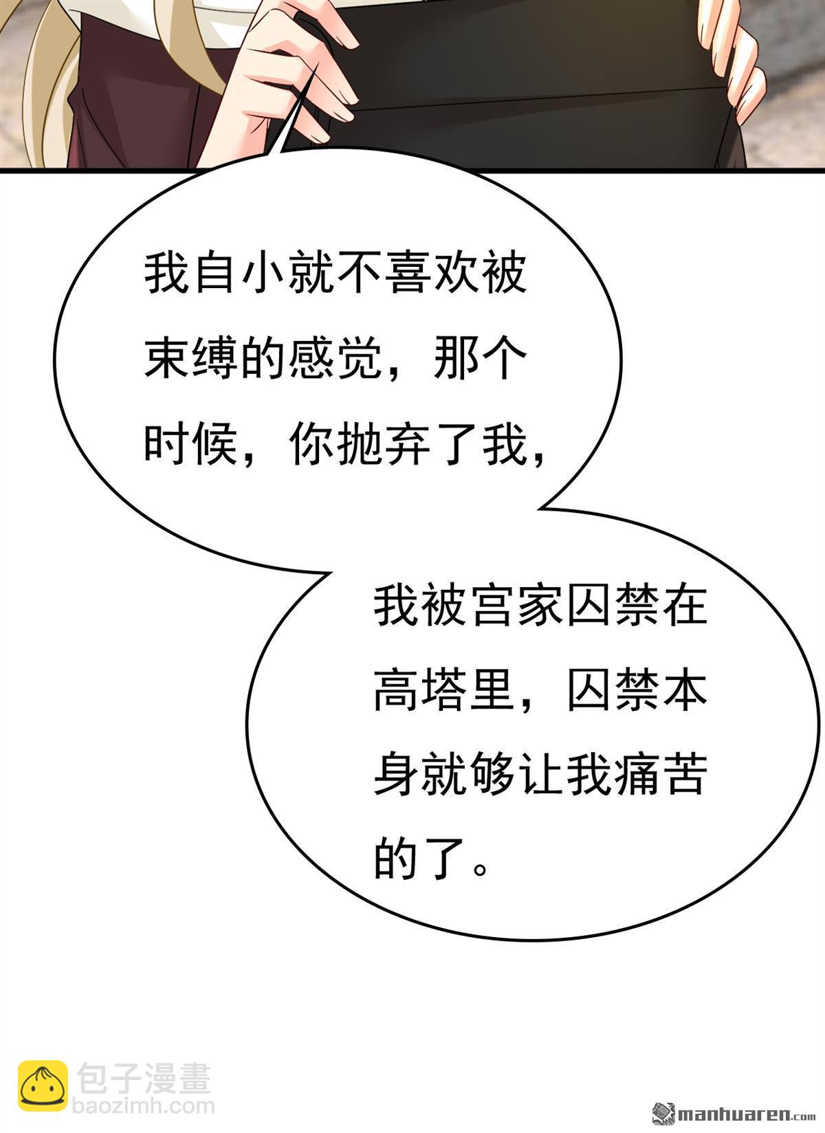 第559回 她长得像我-第564话