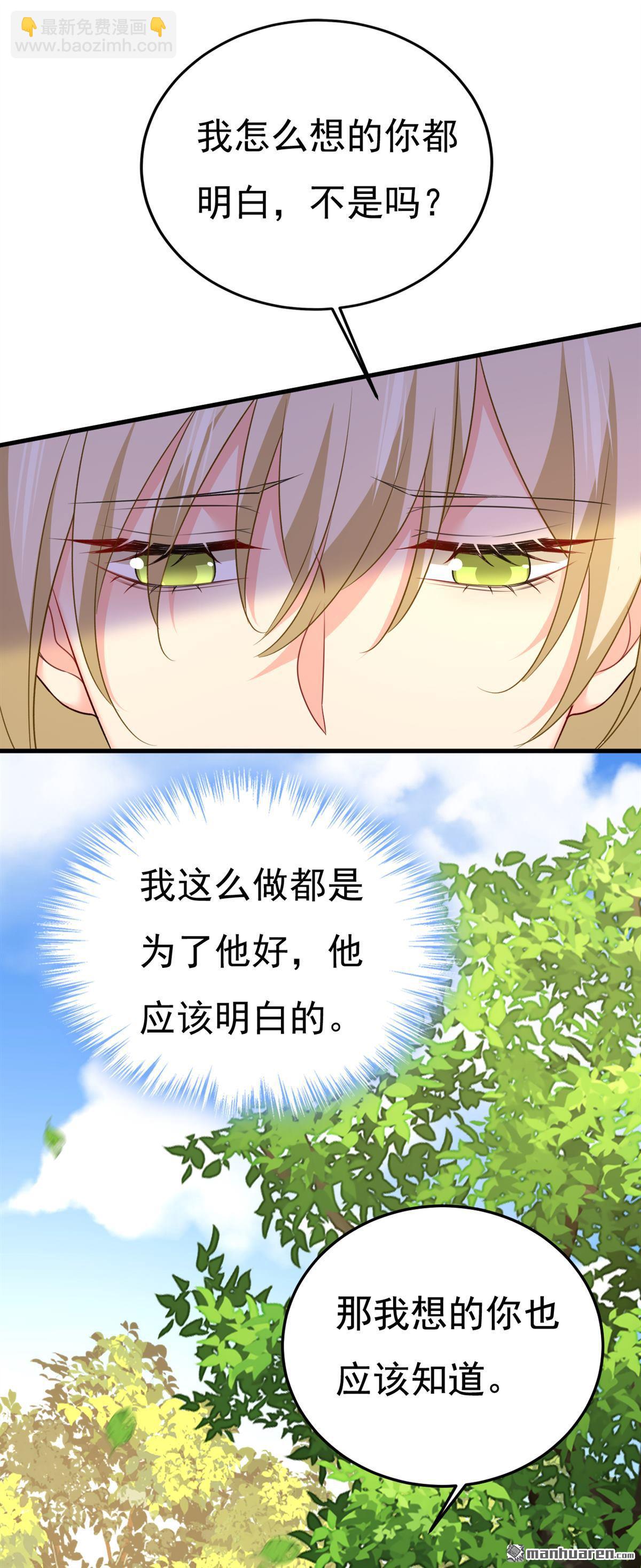 第561回 我放你自由-第566话