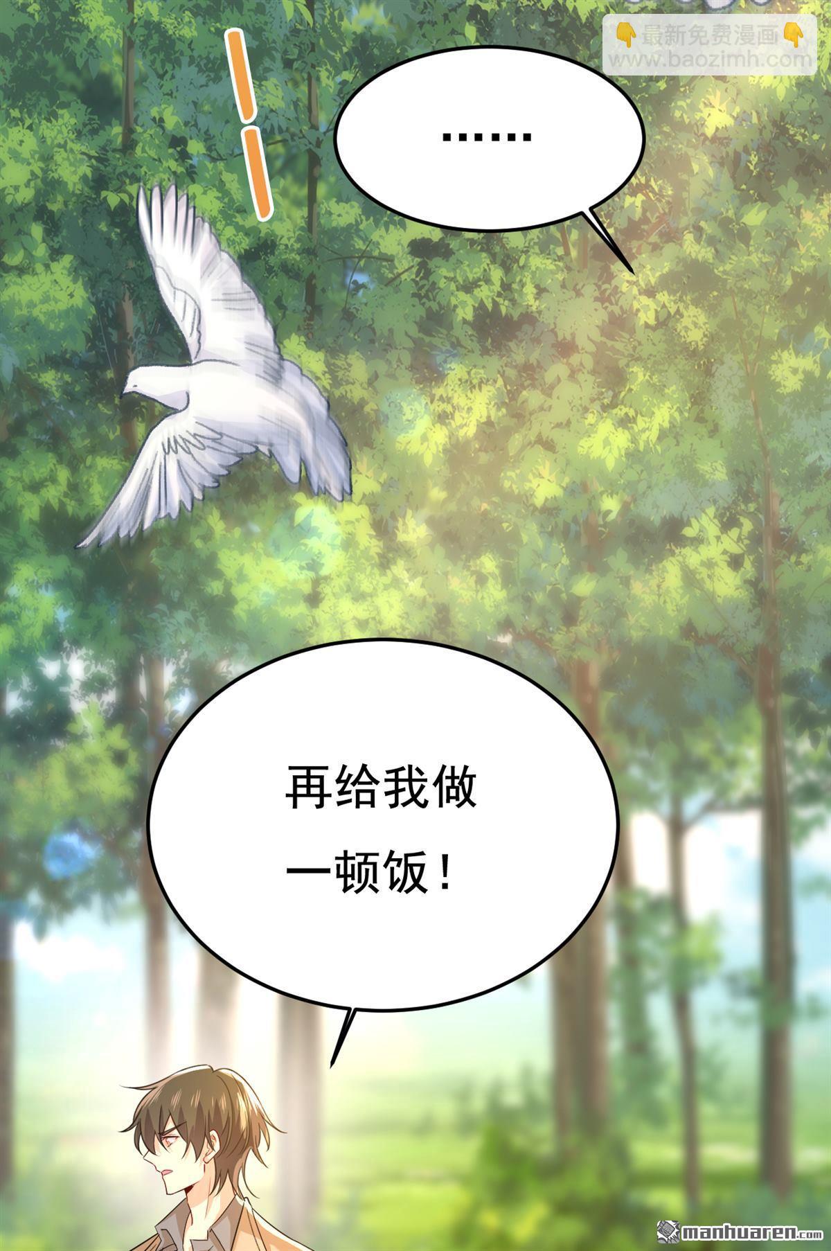 第561回 我放你自由-第566话