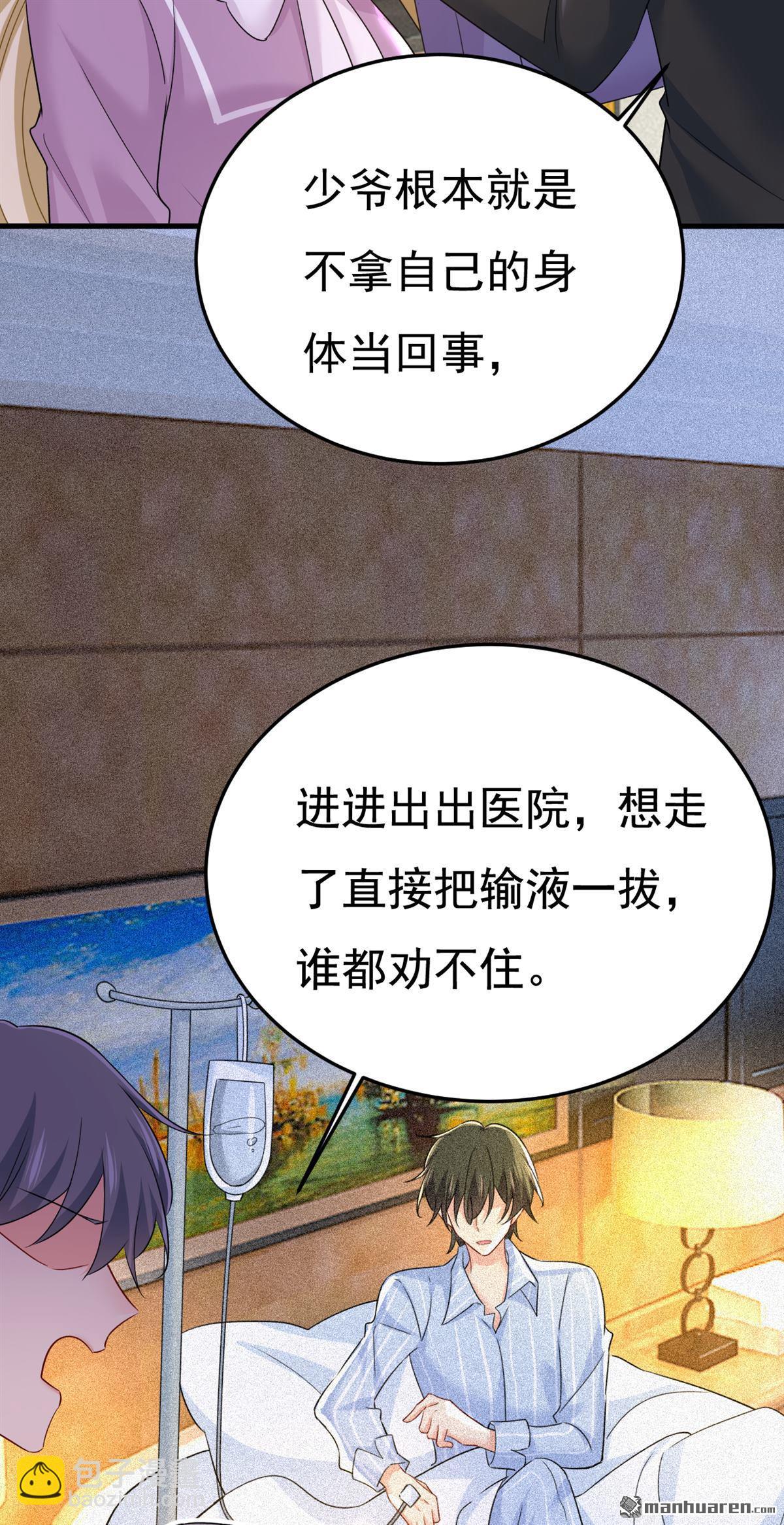 第563回 这伤口，看着都疼-第568话