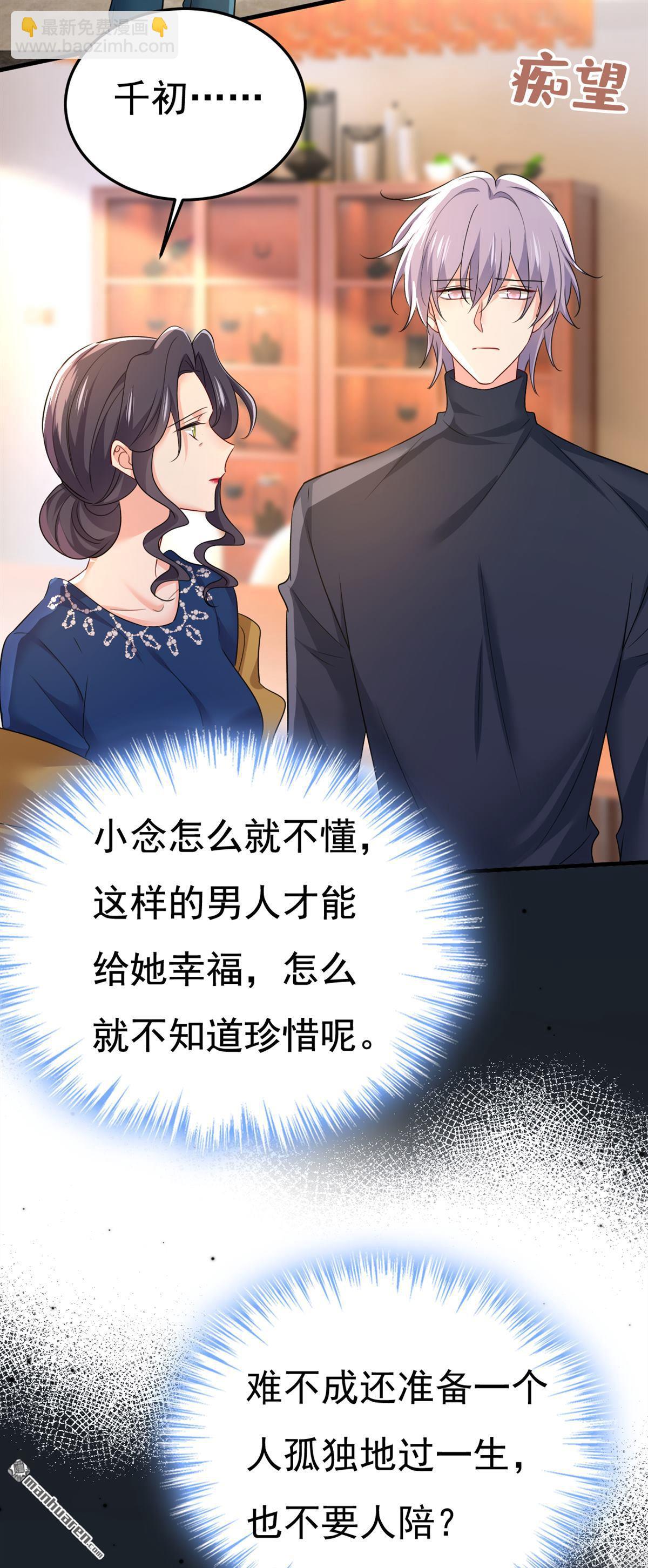 第563回 这伤口，看着都疼-第568话