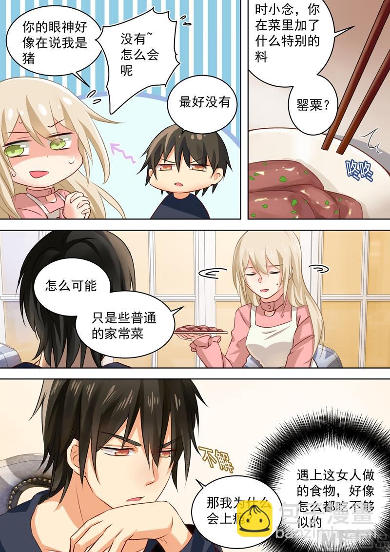 第57话 我要吃你-第58话