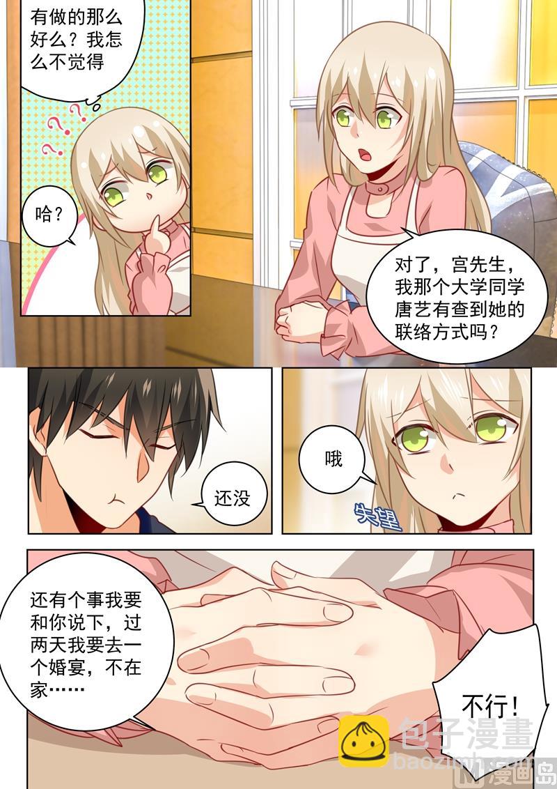 第57话 我要吃你-第58话