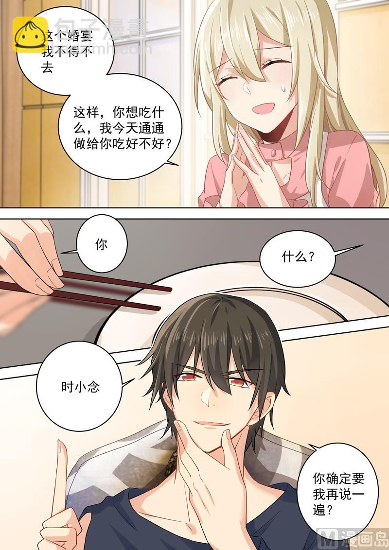 第57话 我要吃你-第58话