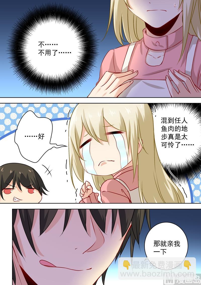 第57话 我要吃你-第58话