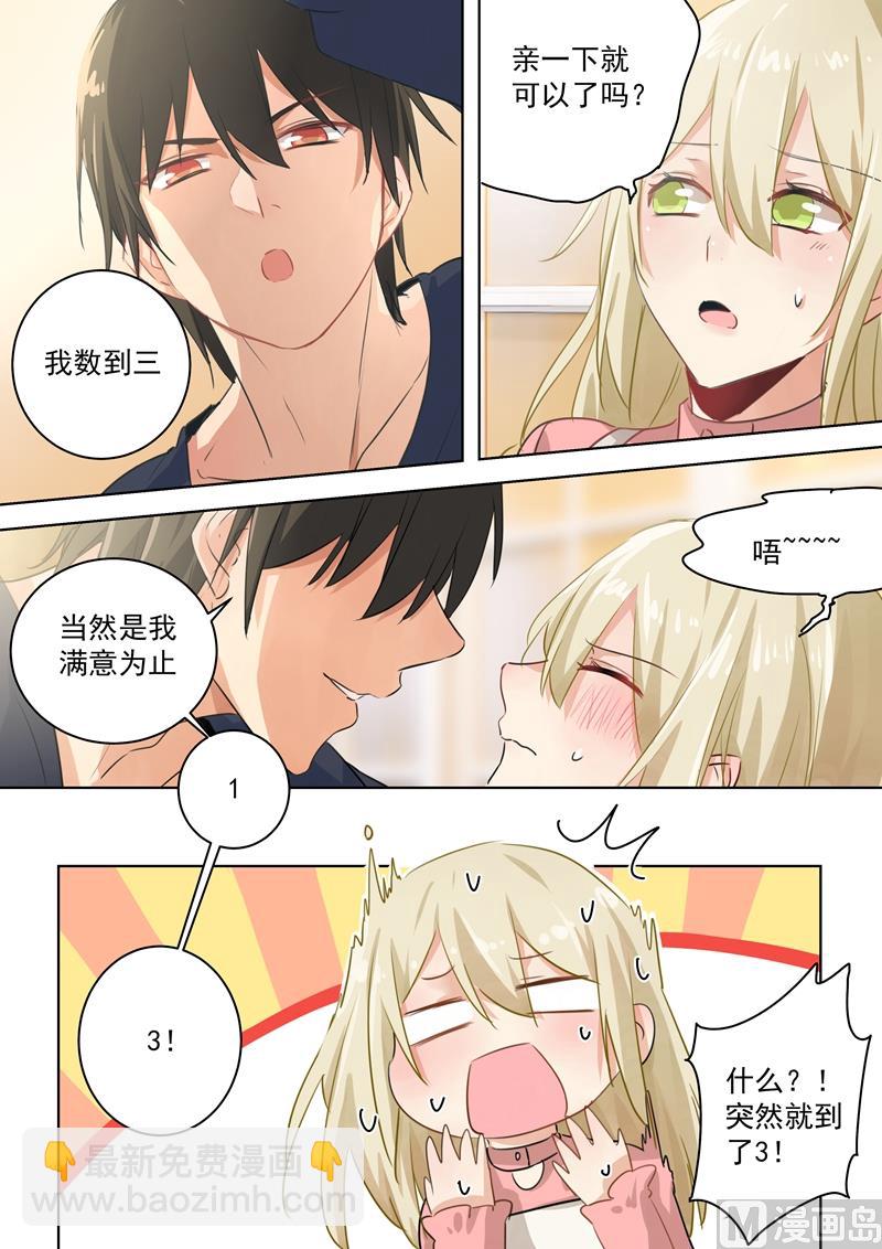 第57话 我要吃你-第58话