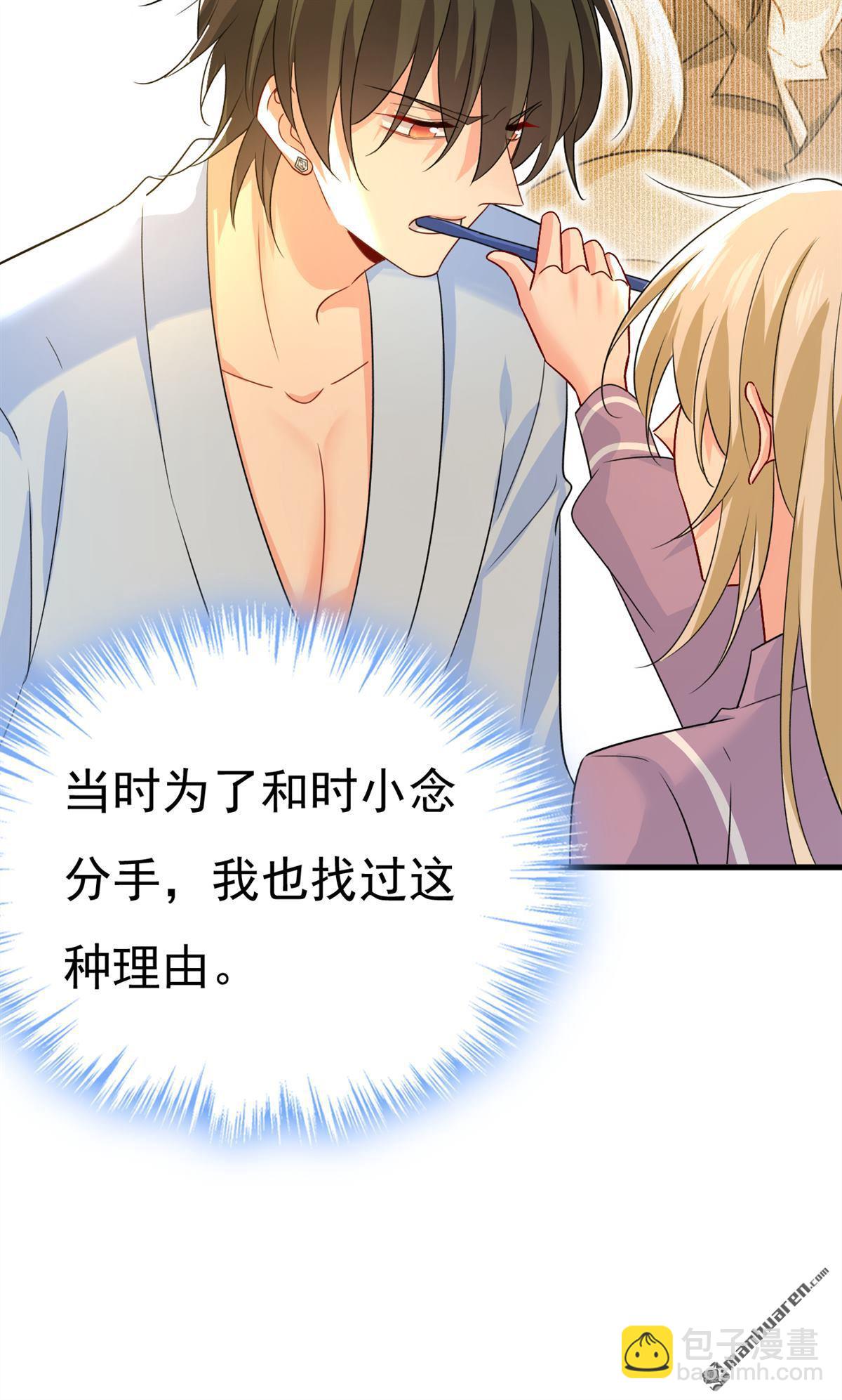 第565回 你给我刷牙-第570话