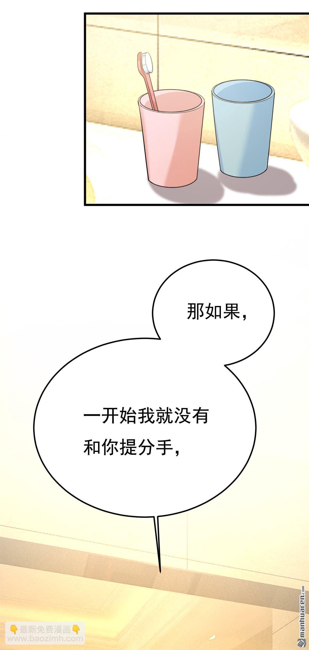 第565回 你给我刷牙-第570话
