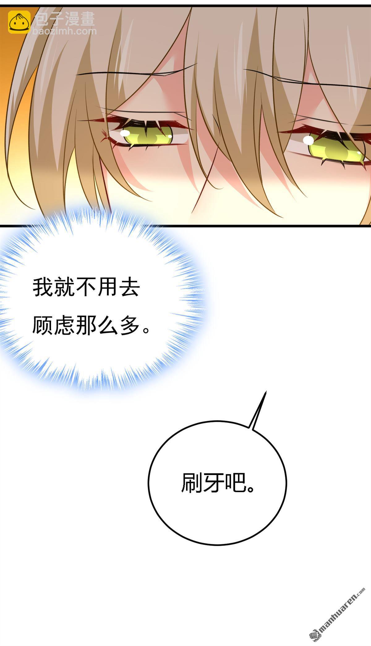 第565回 你给我刷牙-第570话