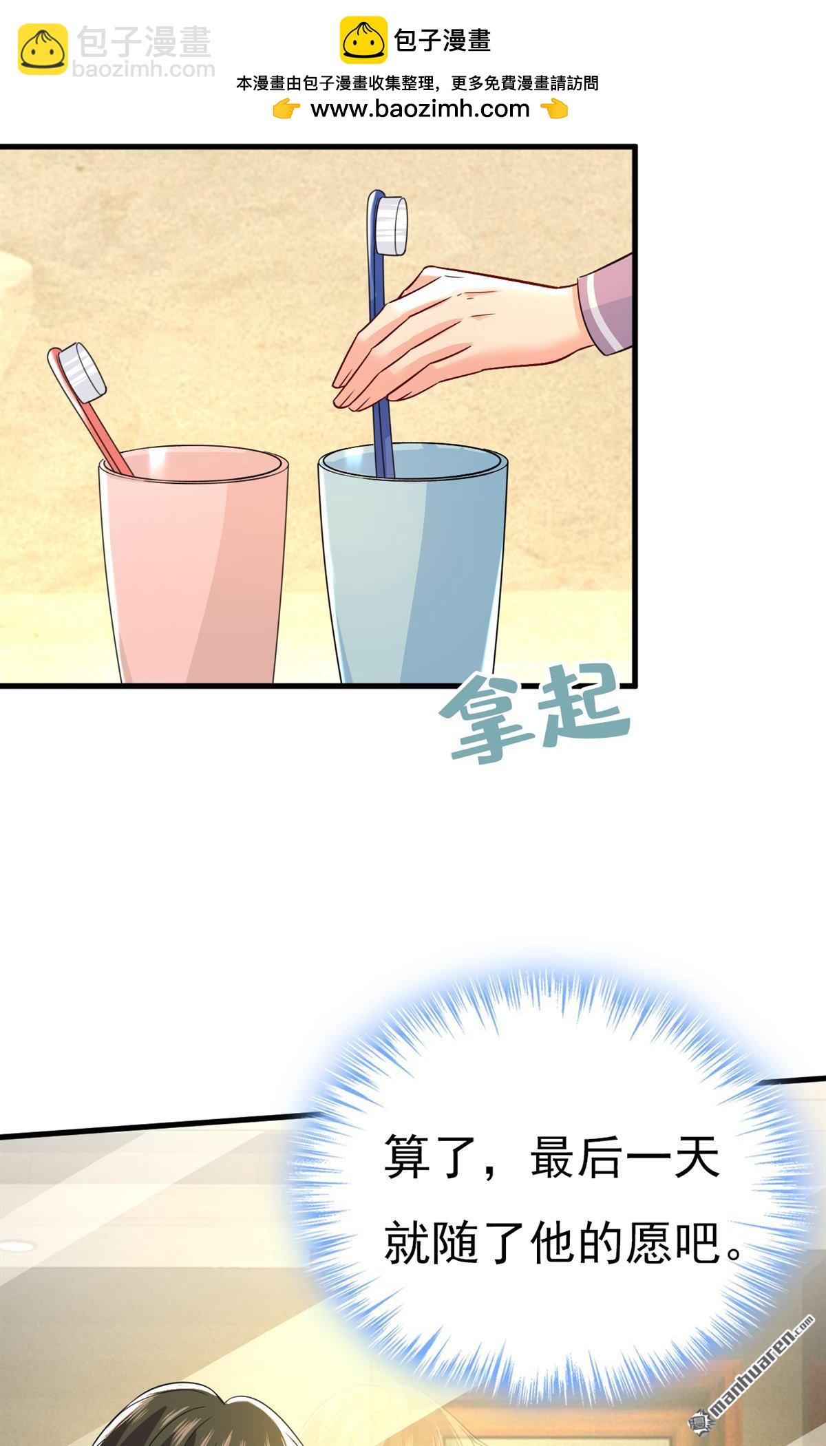 第565回 你给我刷牙-第570话