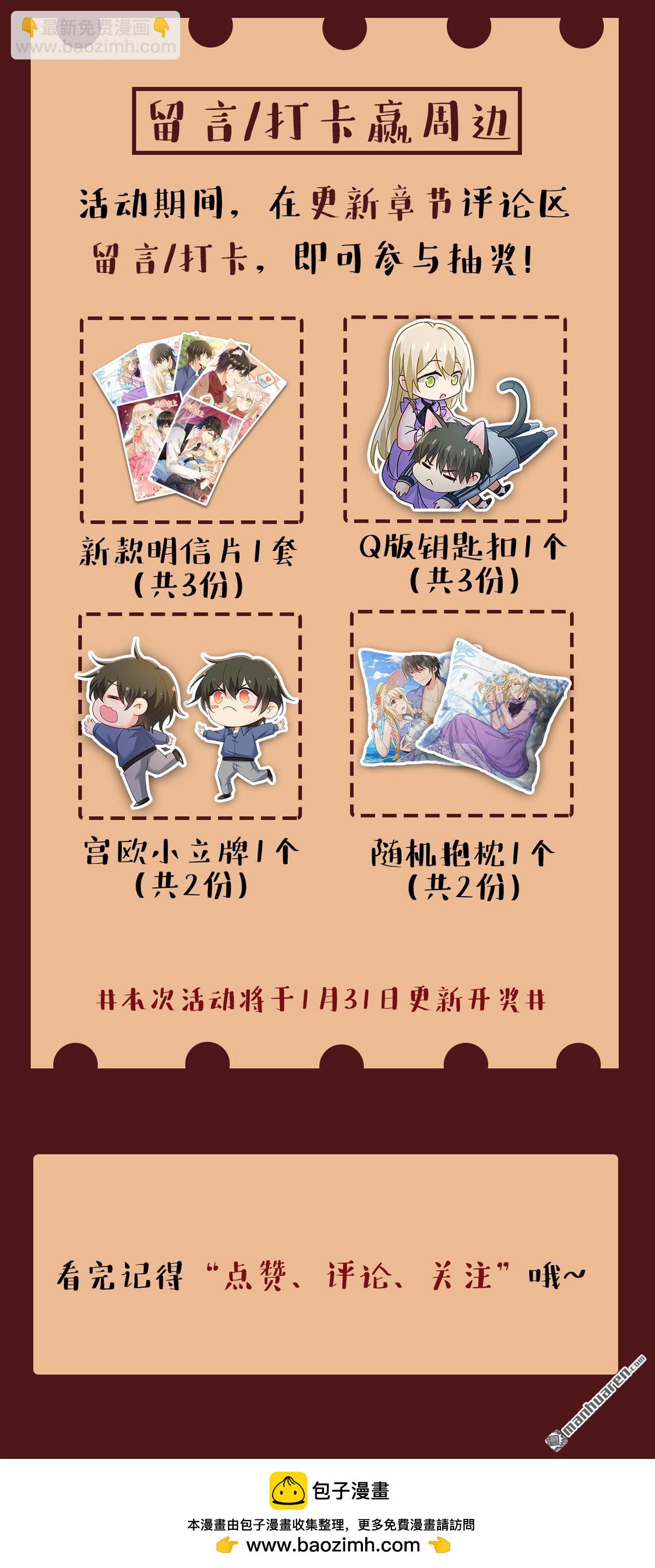 第565回 你给我刷牙-第570话