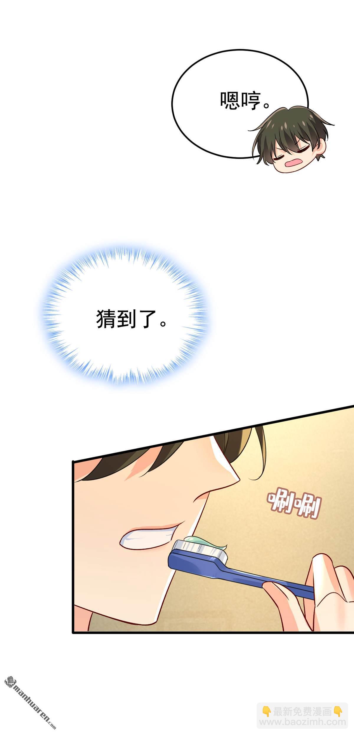 第565回 你给我刷牙-第570话