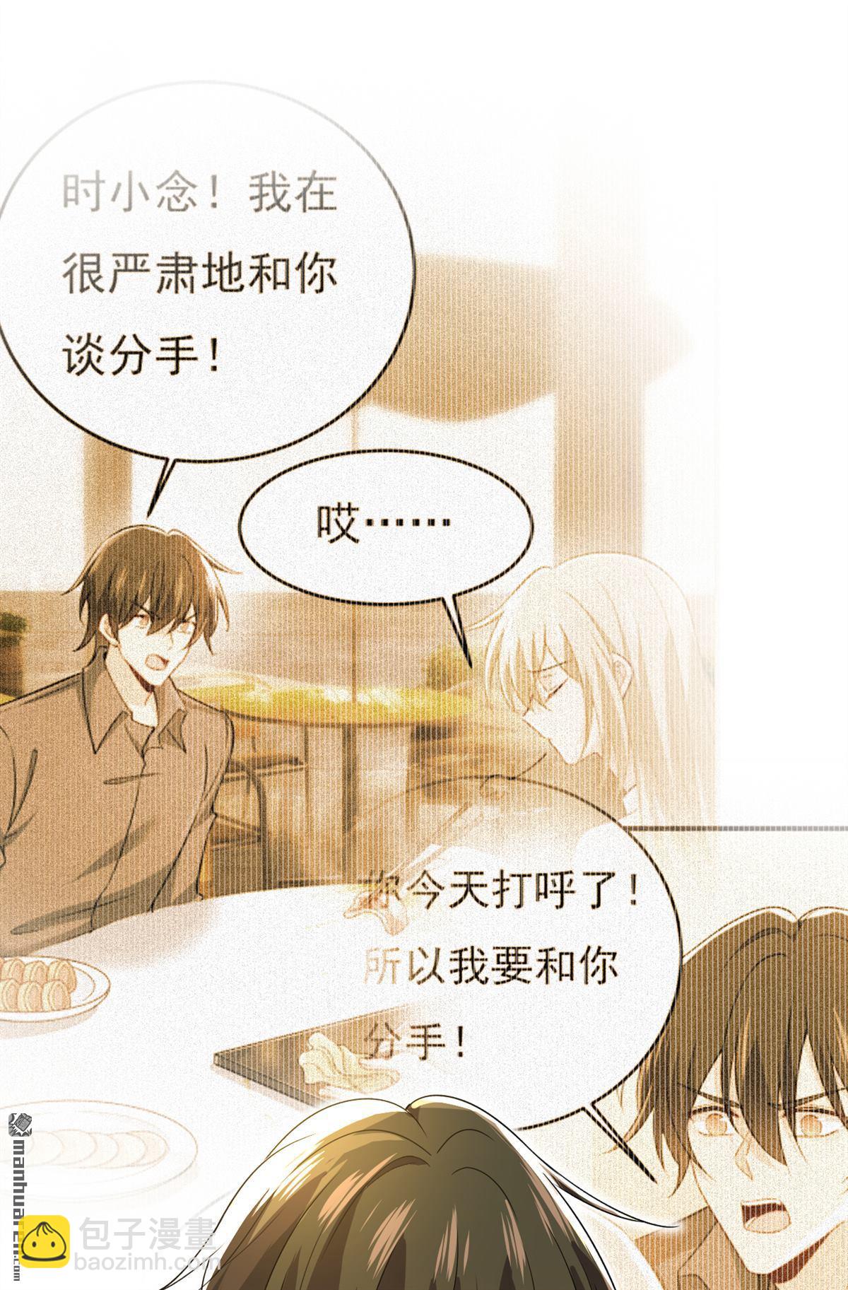 第565回 你给我刷牙-第570话