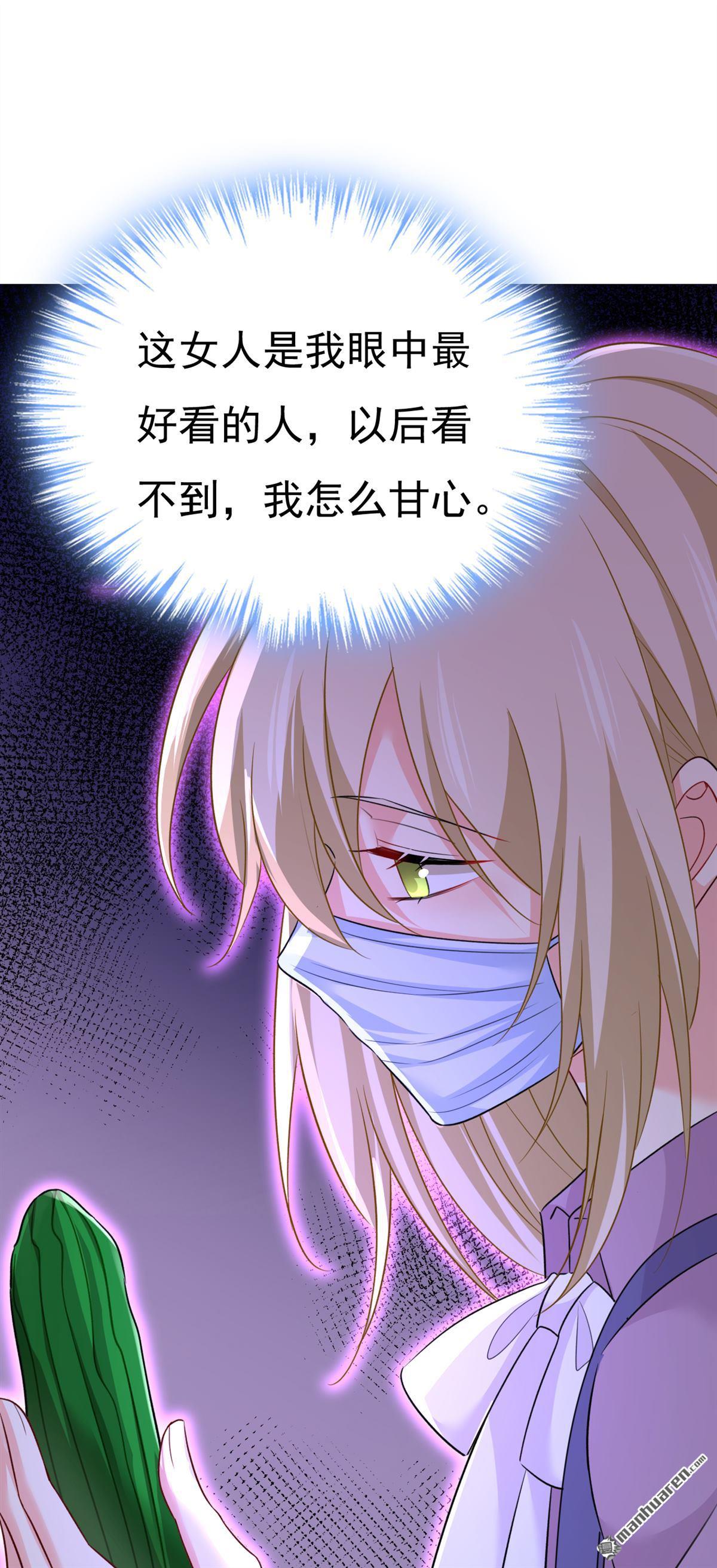 第567回 口罩情侣？！-第572话