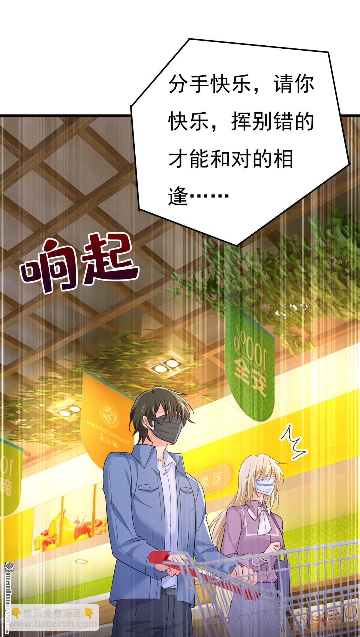 第567回 口罩情侣？！-第572话