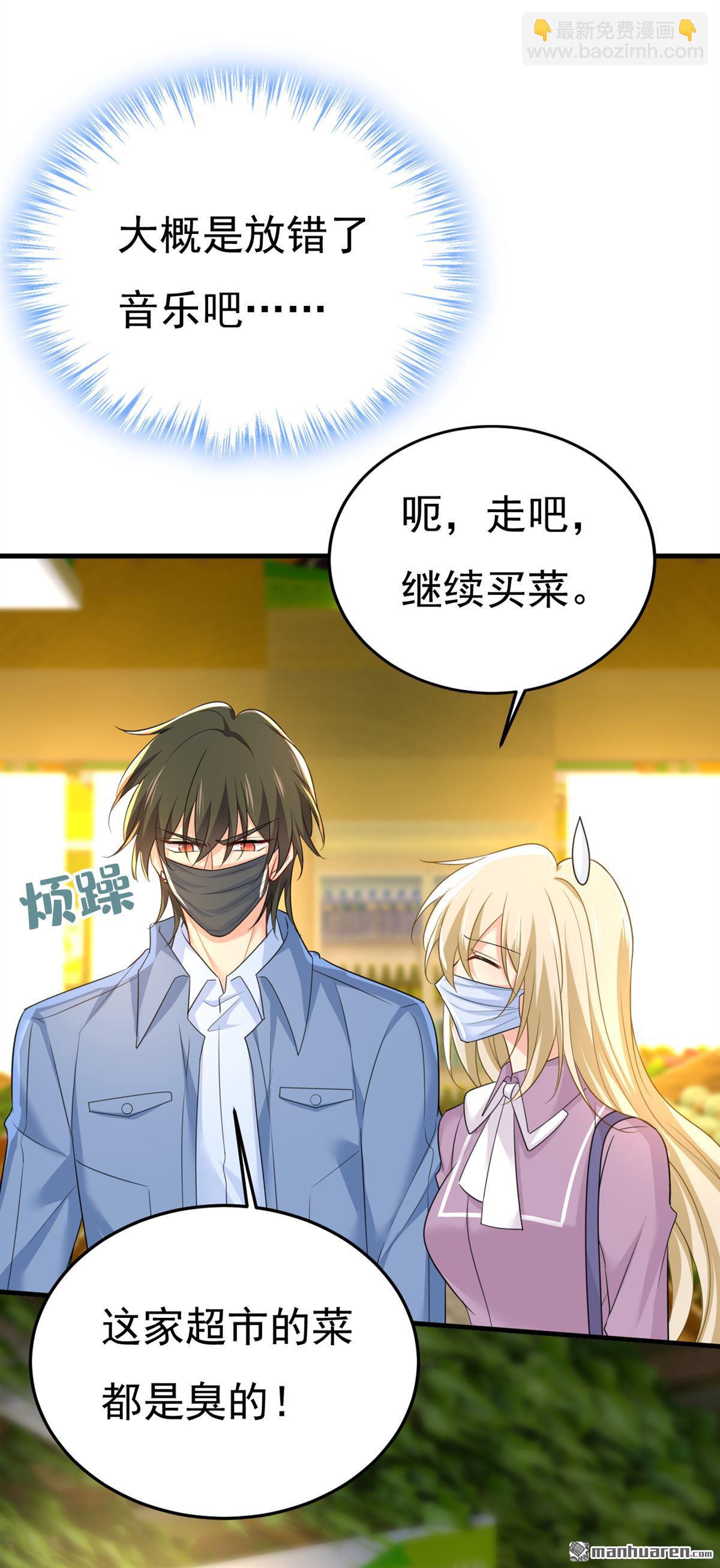 第567回 口罩情侣？！-第572话