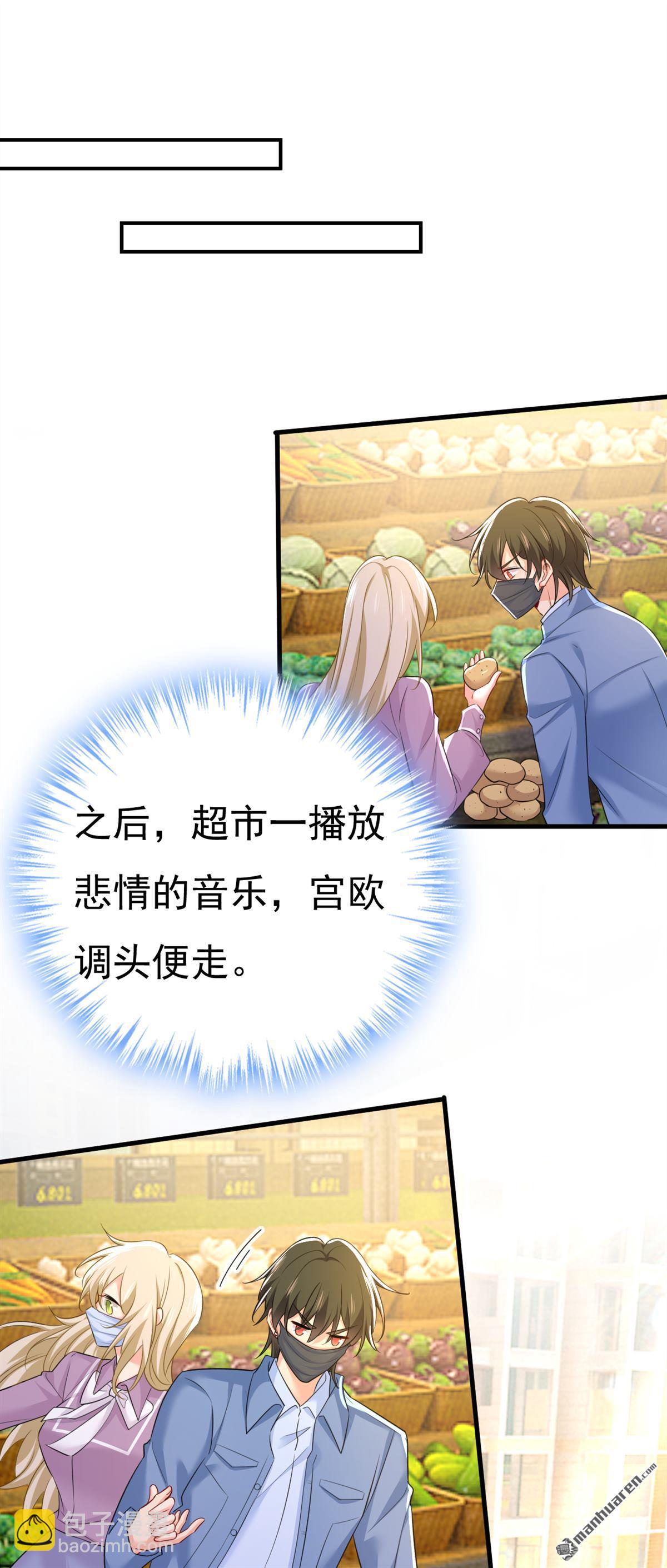 第567回 口罩情侣？！-第572话