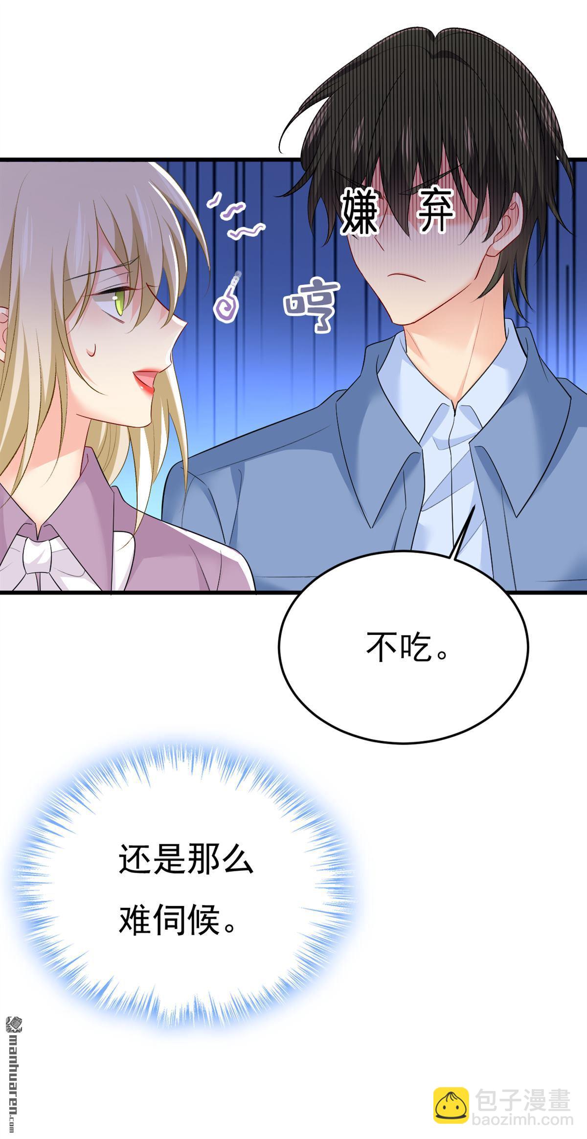 第567回 口罩情侣？！-第572话