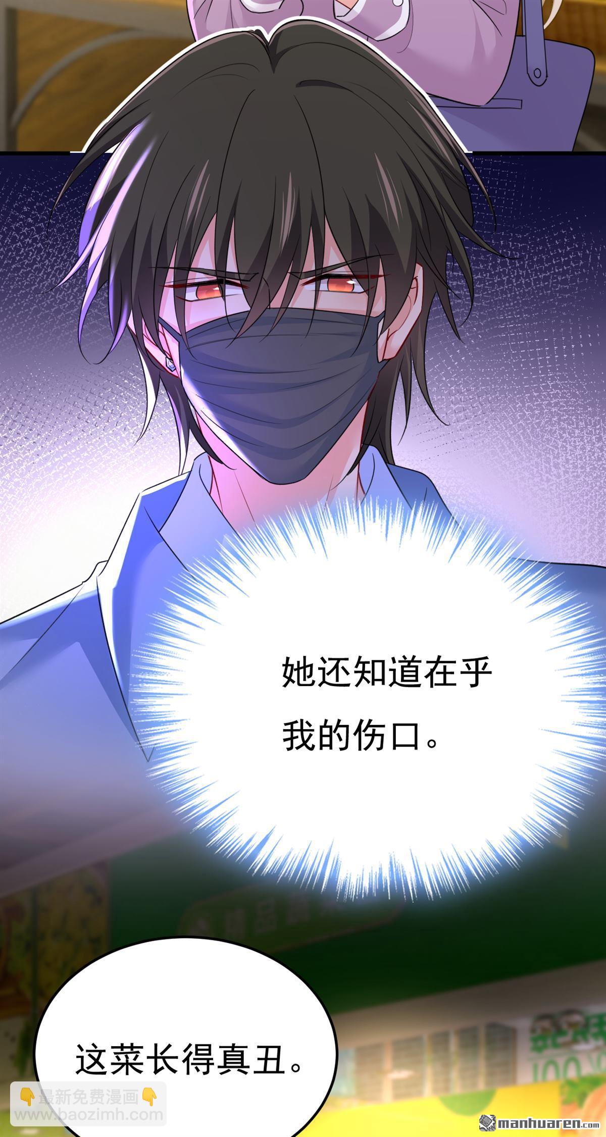 第567回 口罩情侣？！-第572话